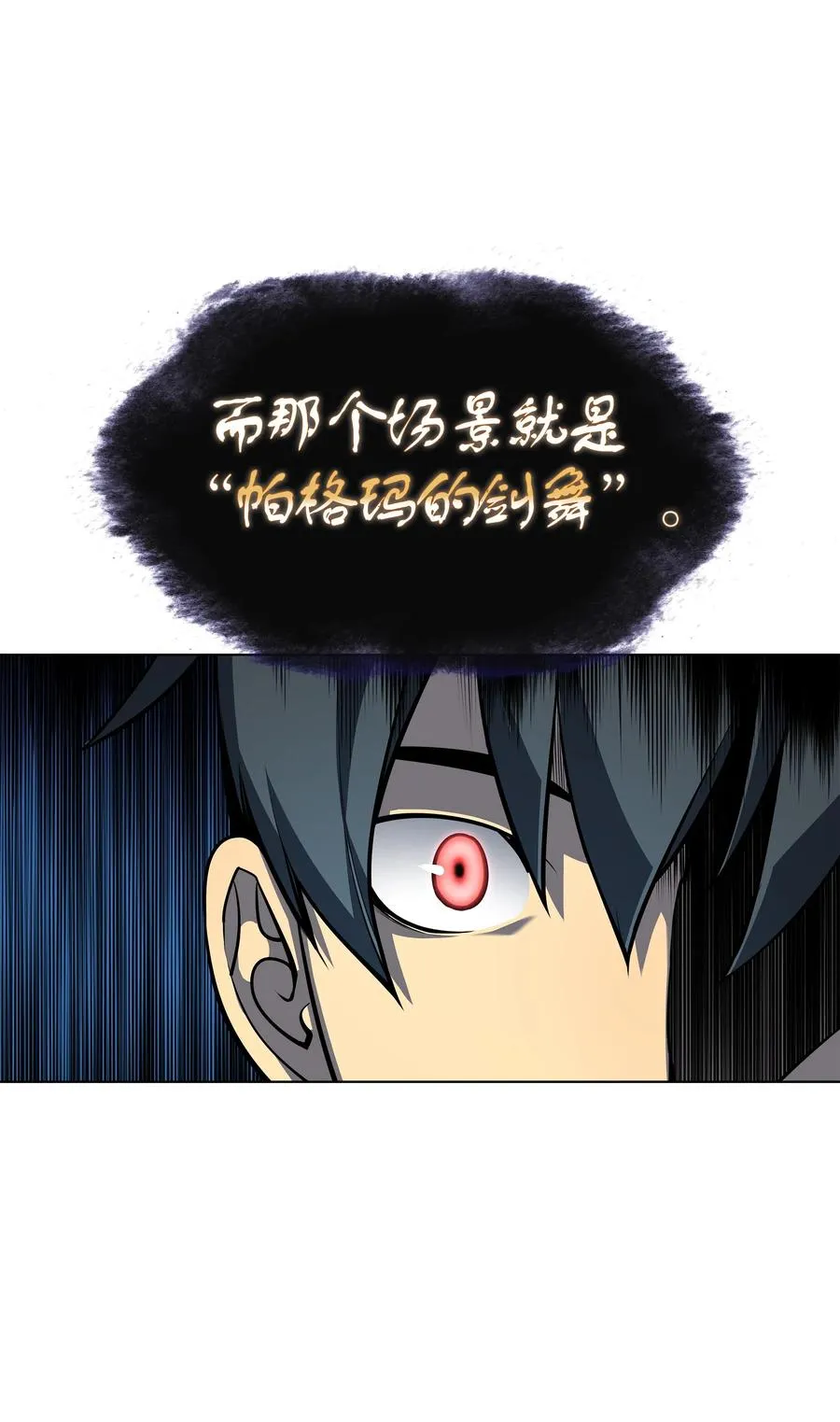 035 先祖们 第76页
