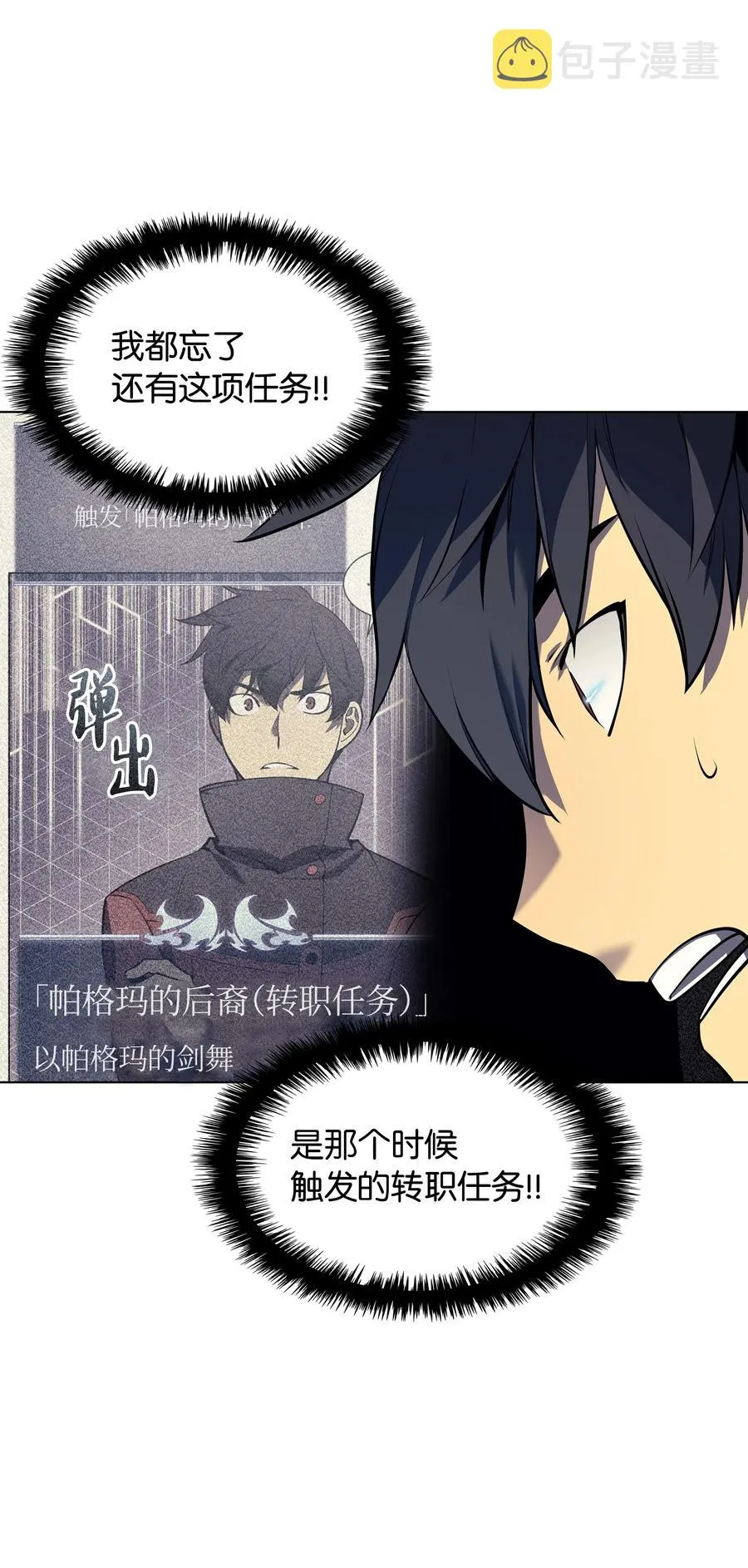 035 先祖们 第79页