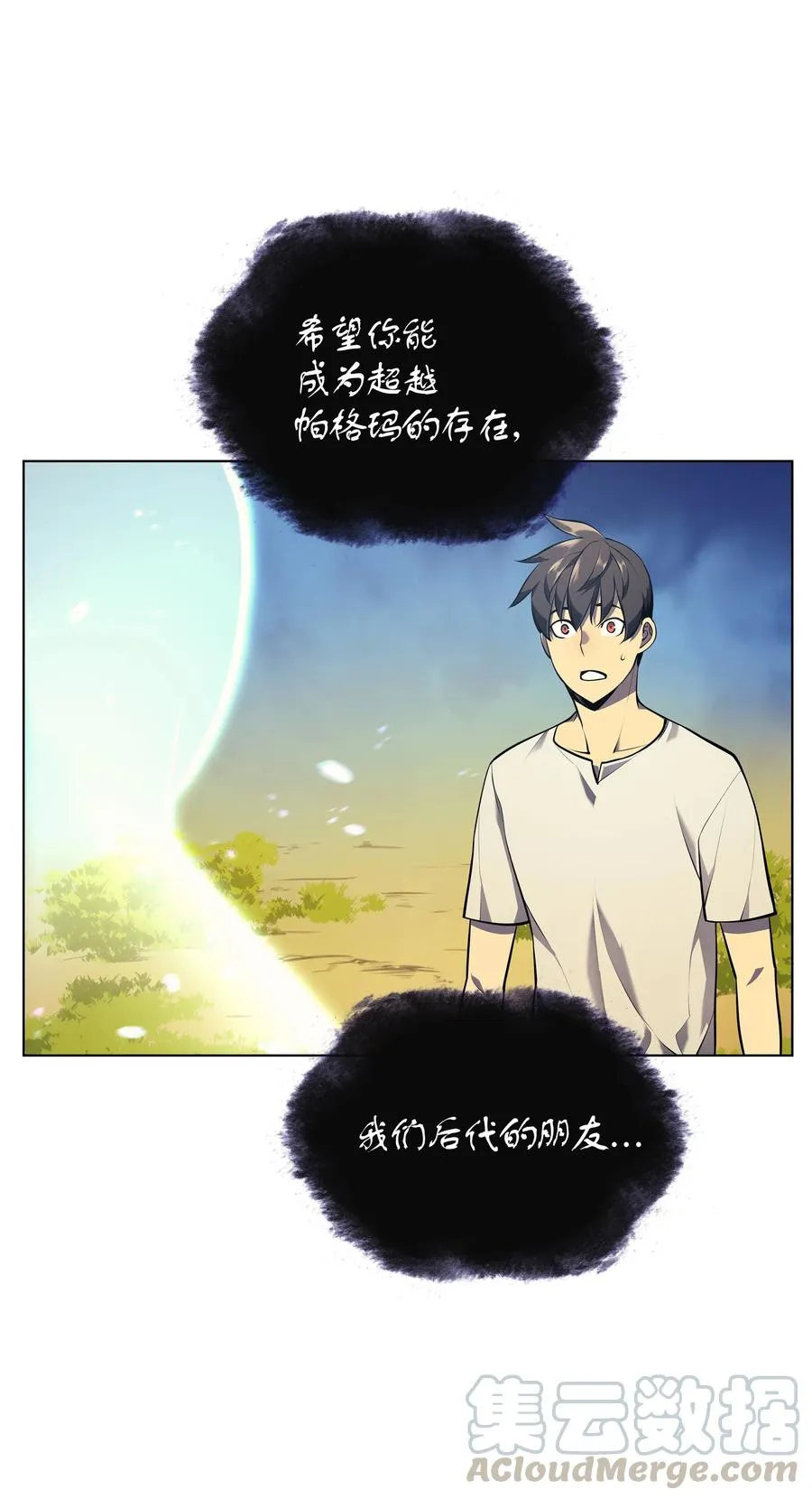 035 先祖们 第81页