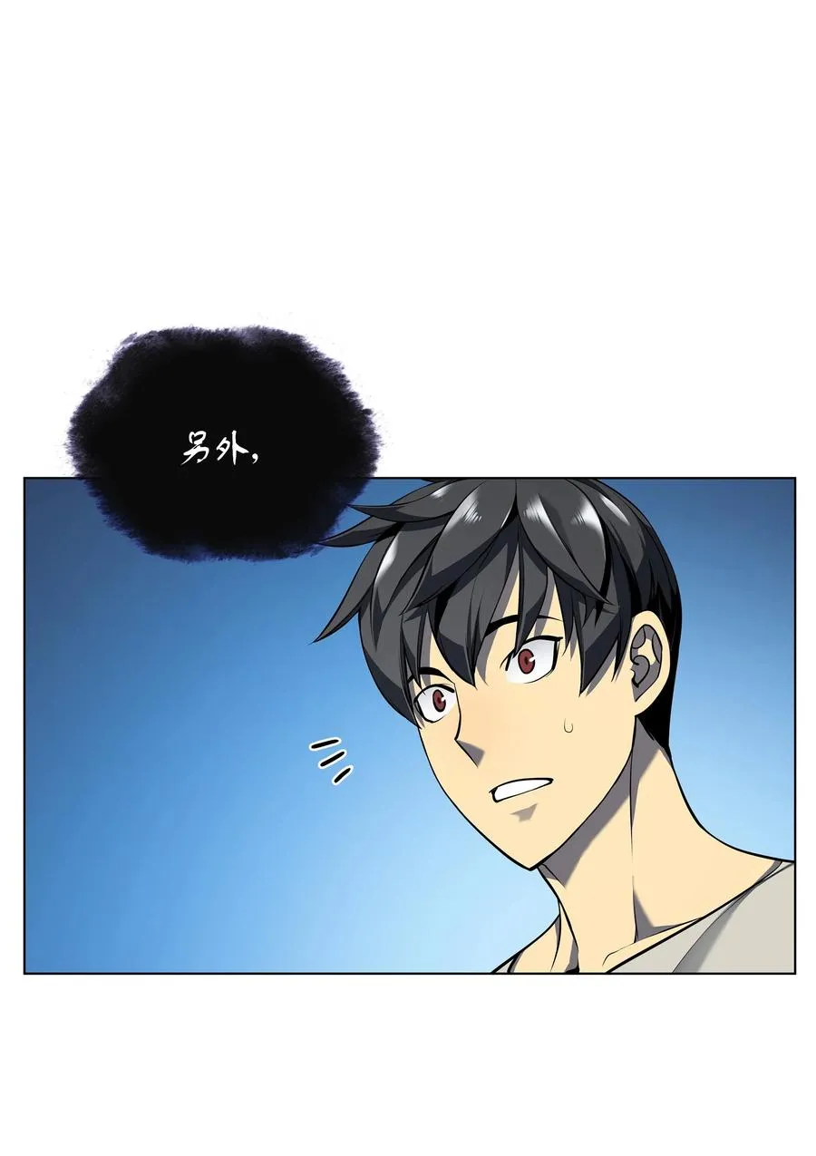 035 先祖们 第82页