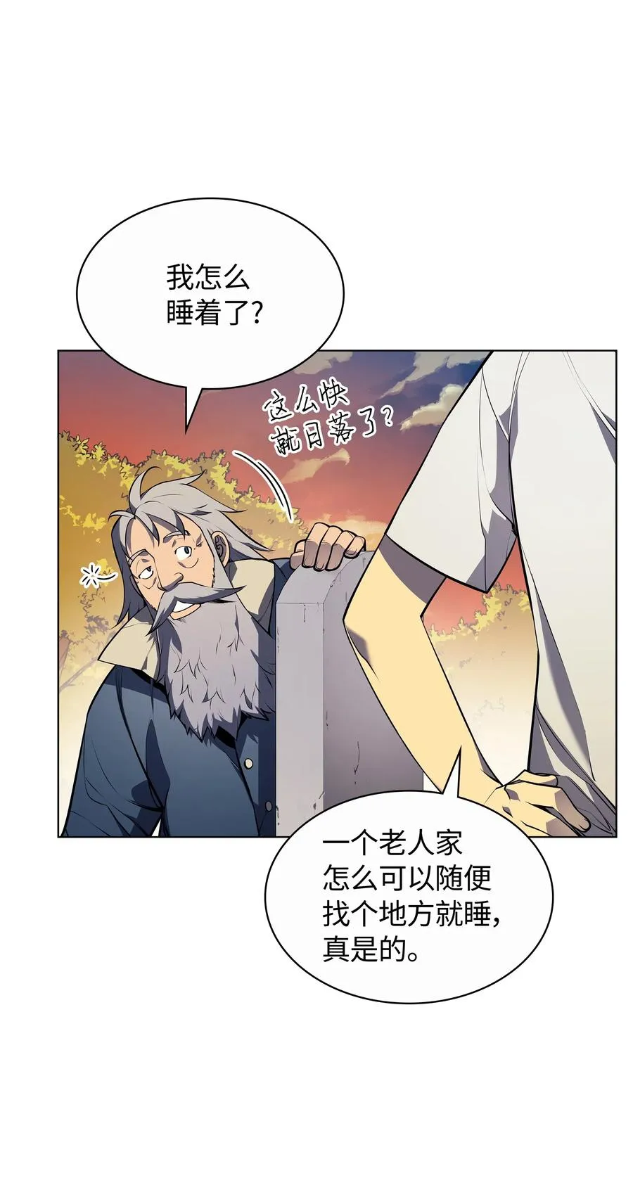 035 先祖们 第88页