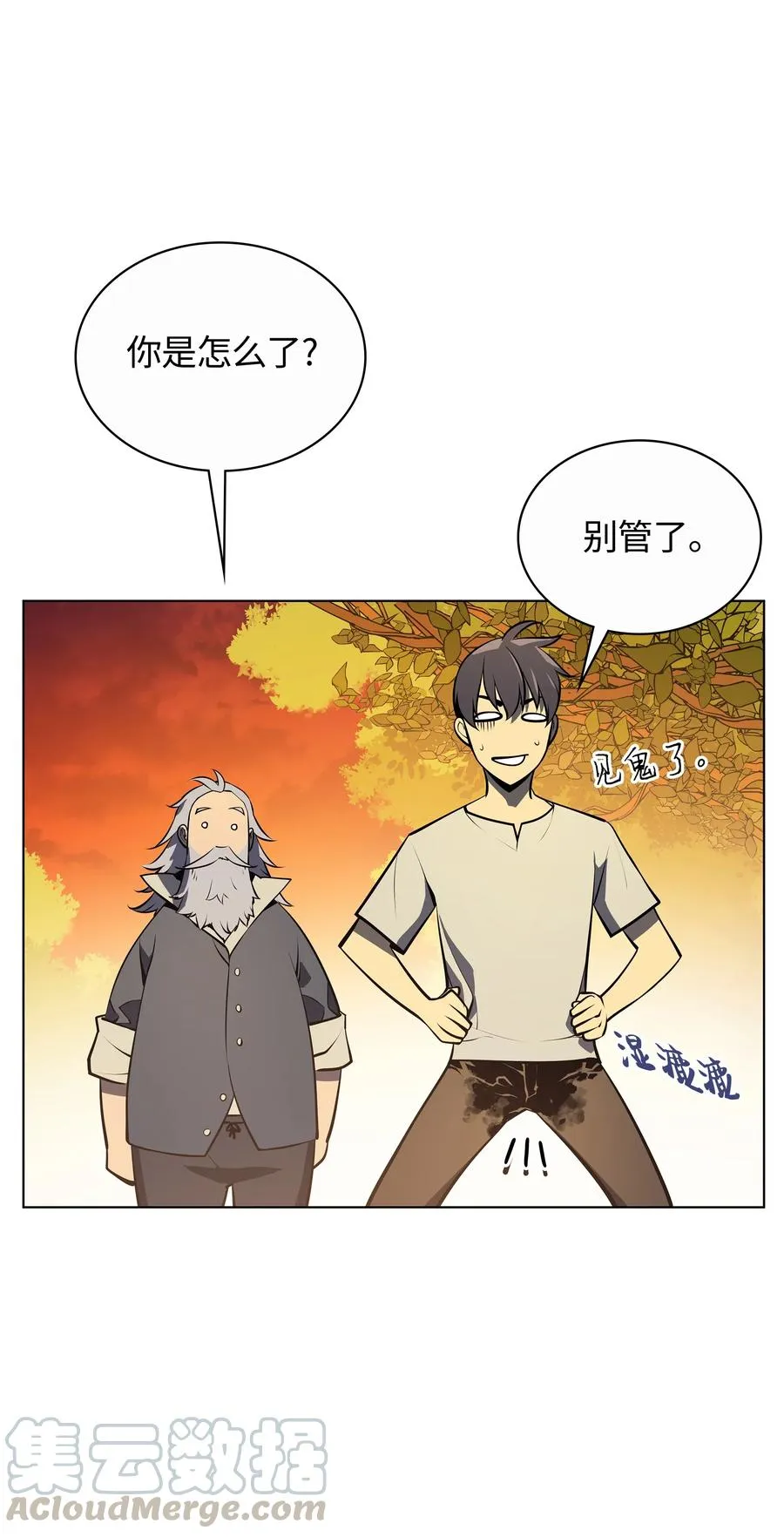 035 先祖们 第93页