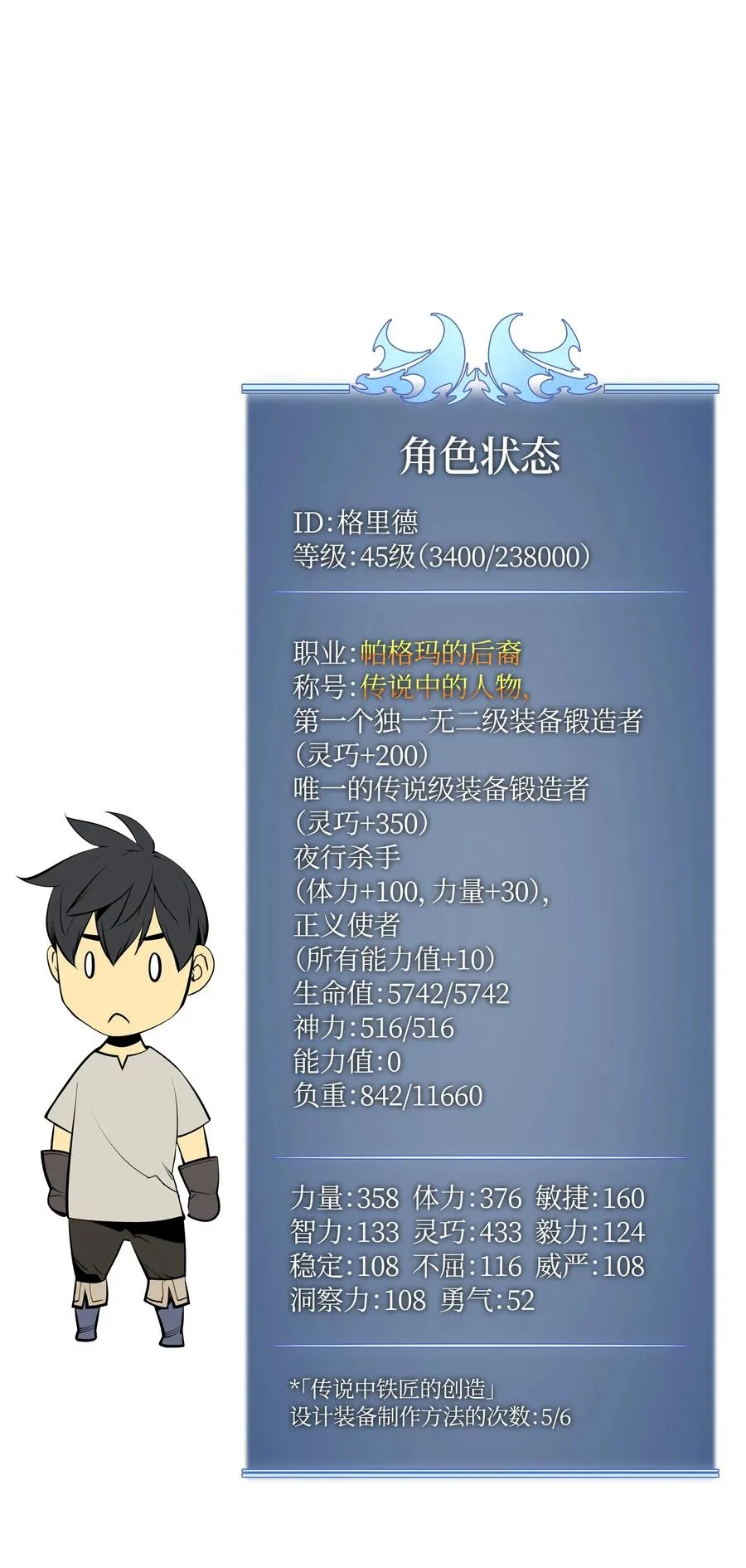 035 先祖们 第94页