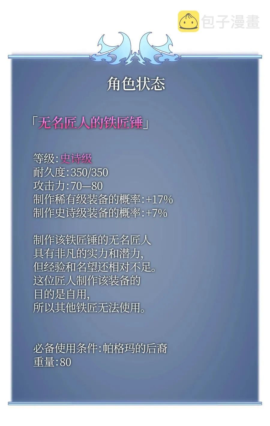 035 先祖们 第95页