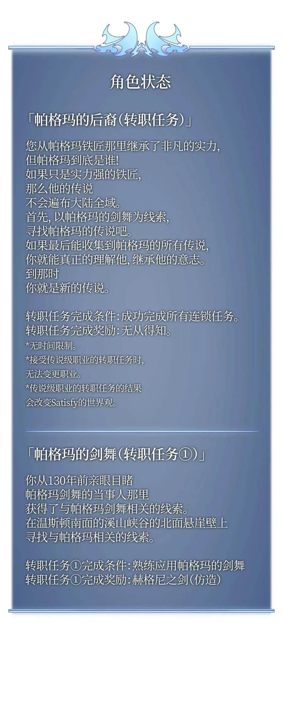 035 先祖们 第96页