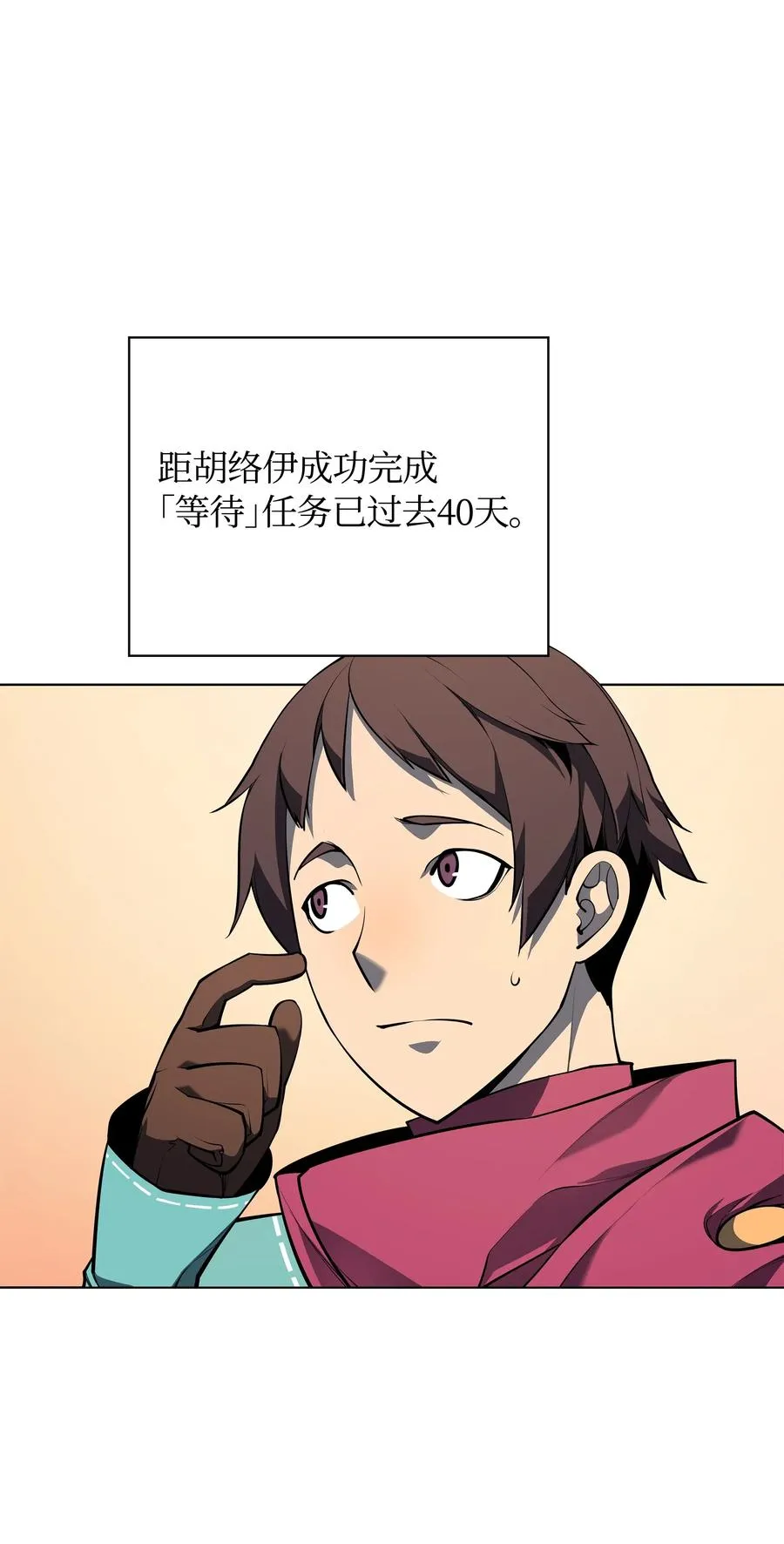 036 萌芽 第4页
