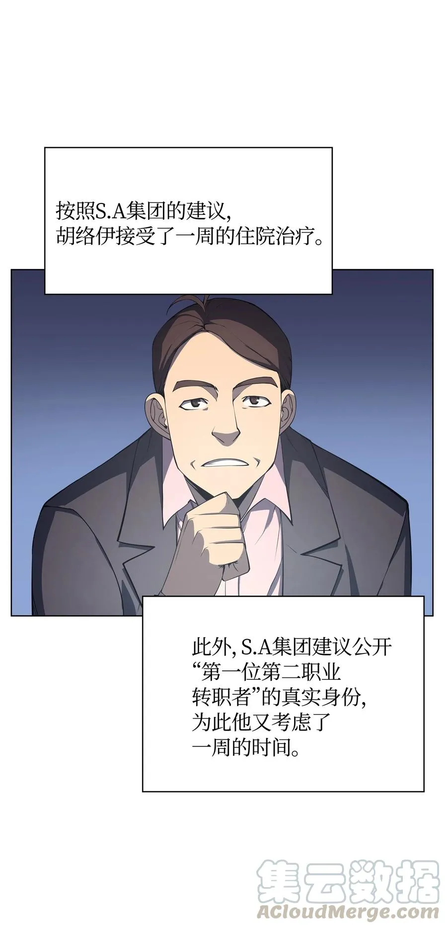 036 萌芽 第5页