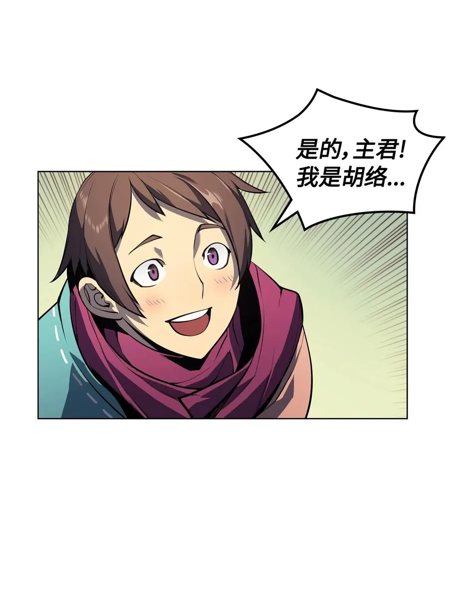 036 萌芽 第11页