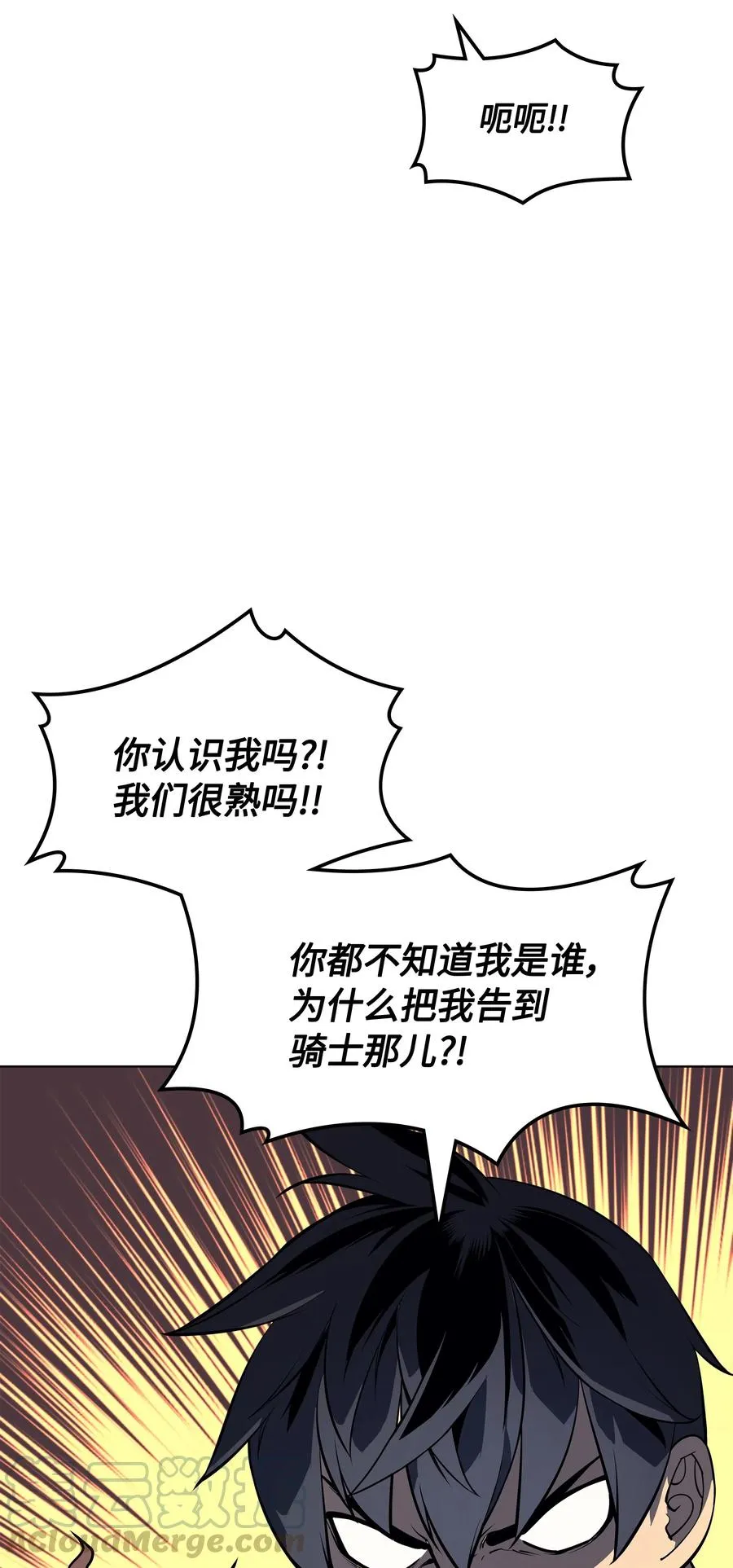 036 萌芽 第13页