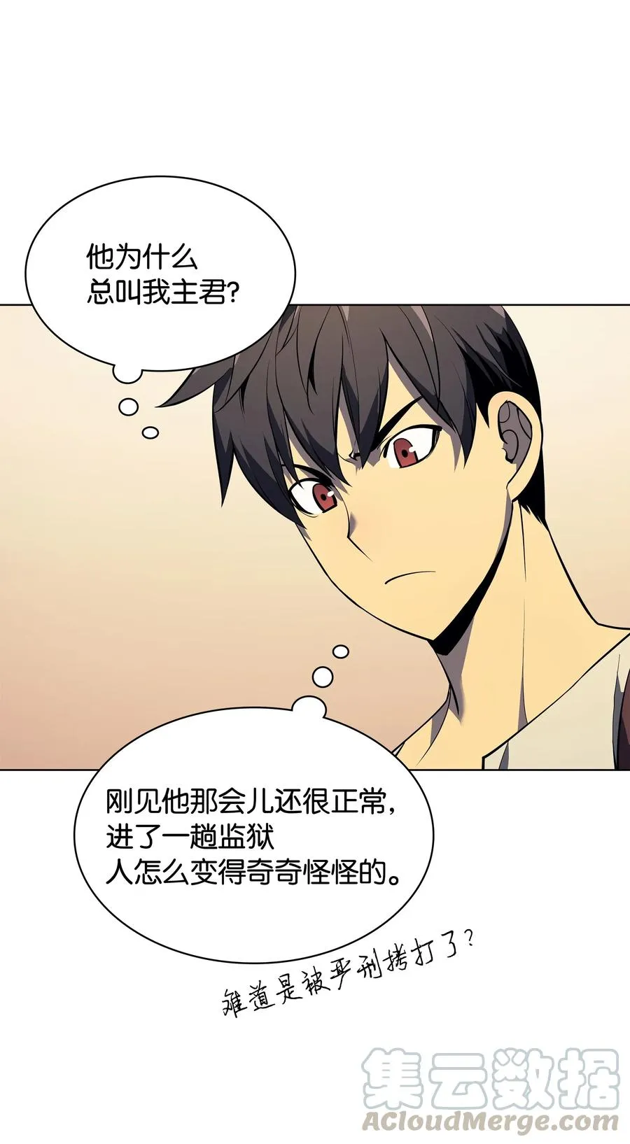 036 萌芽 第17页