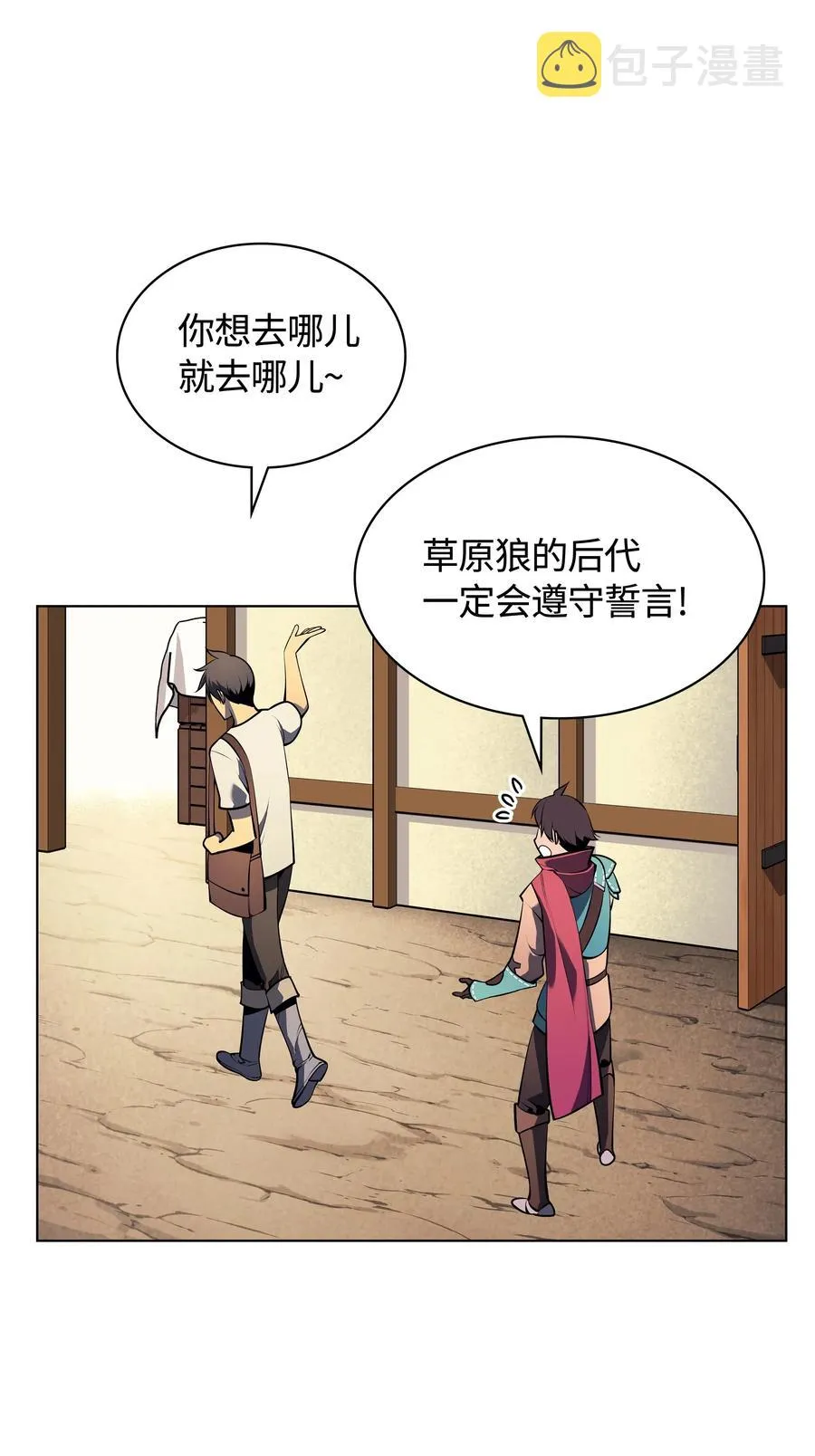 036 萌芽 第19页