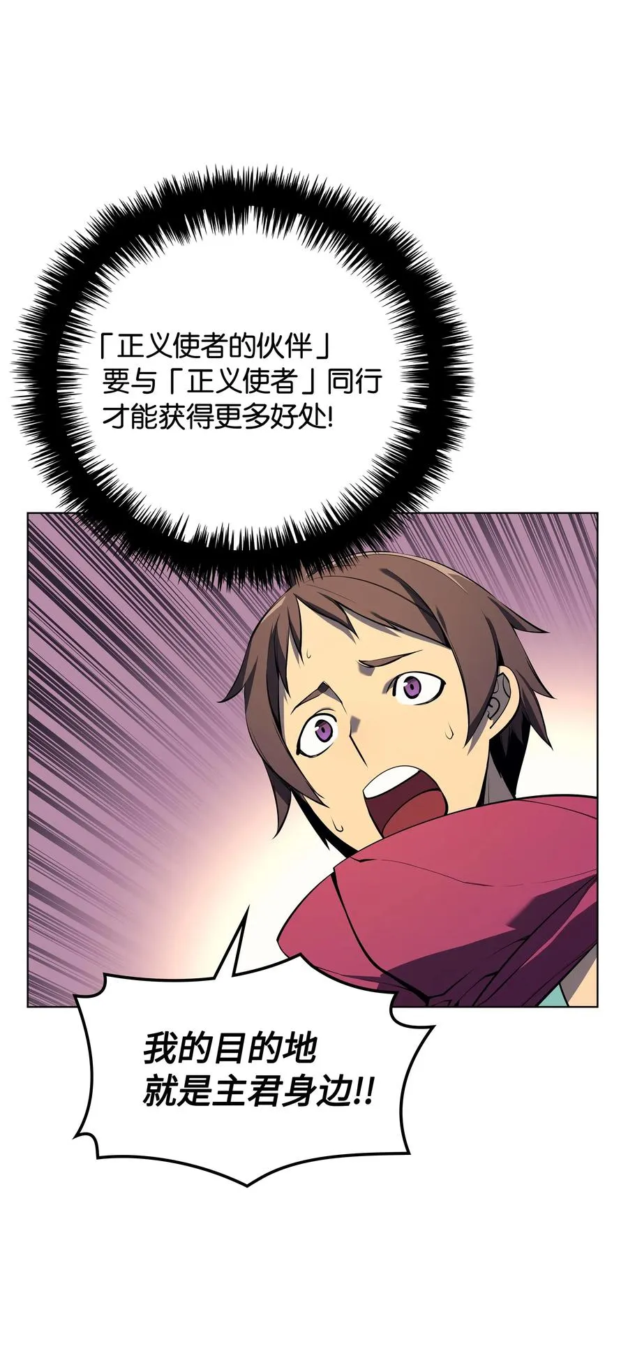 036 萌芽 第20页