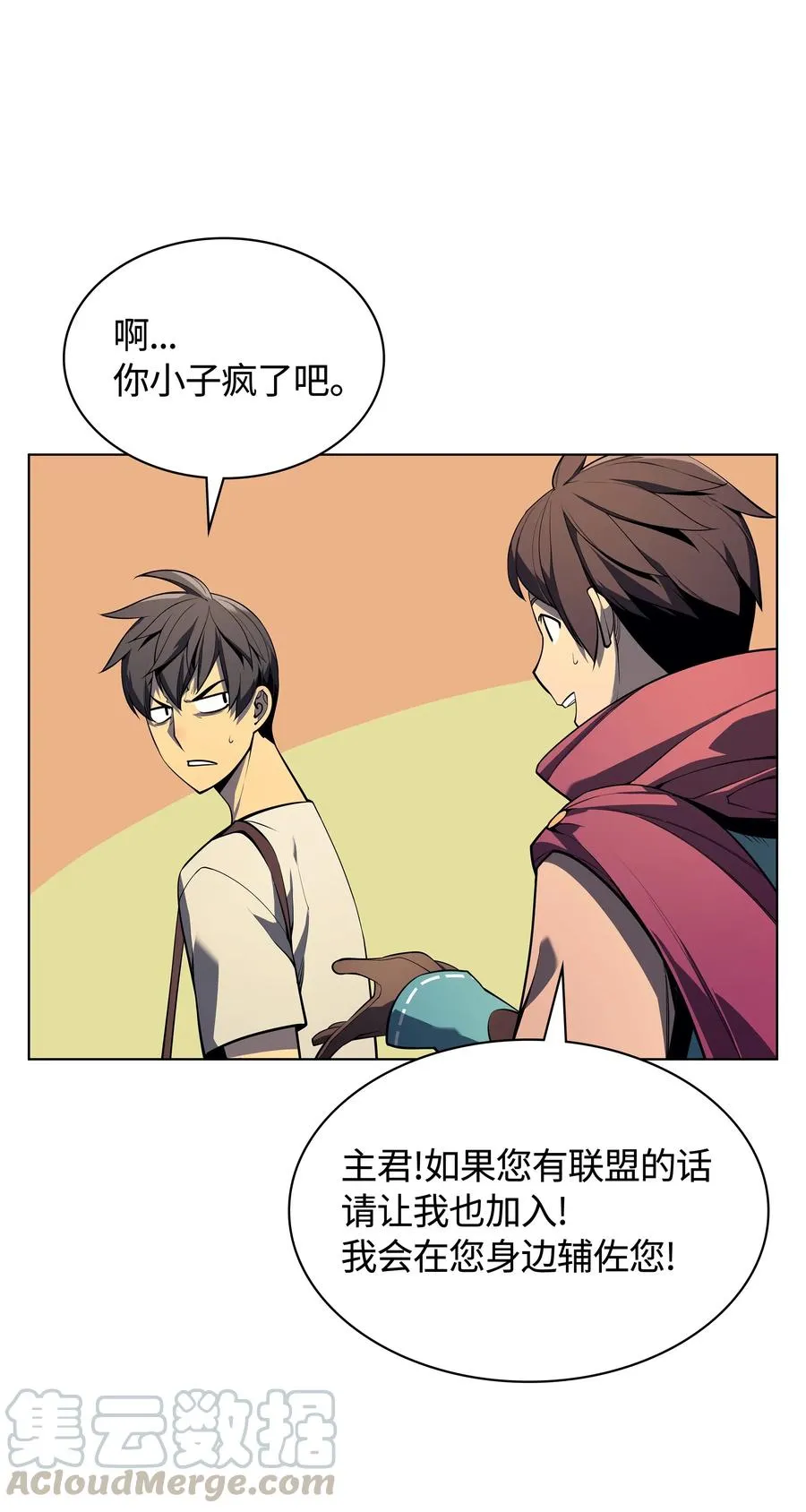 036 萌芽 第21页