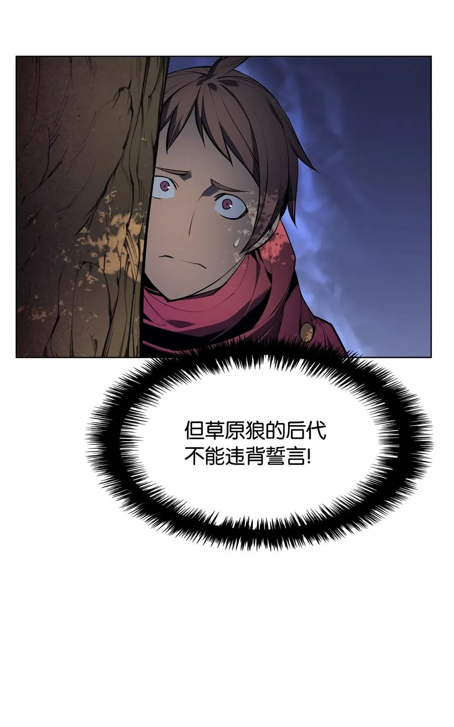 036 萌芽 第28页