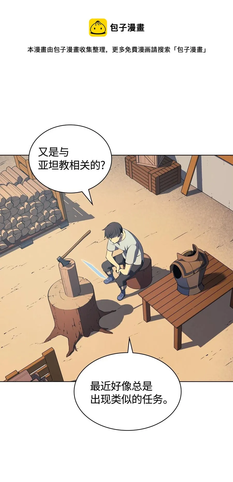 036 萌芽 第54页