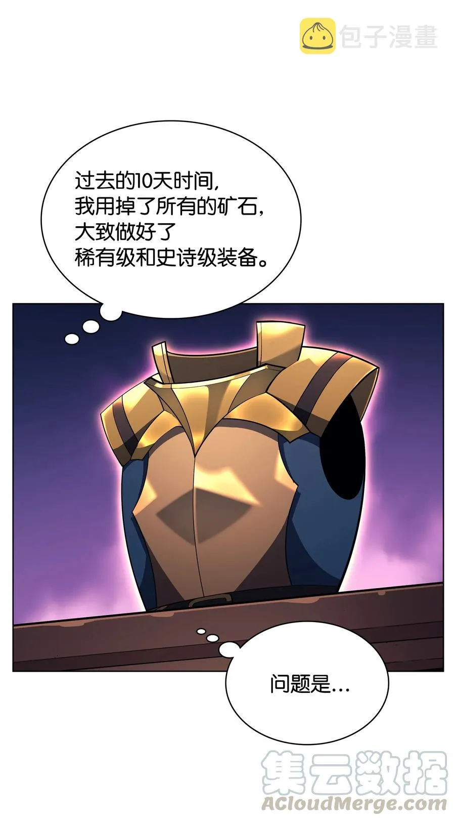036 萌芽 第57页