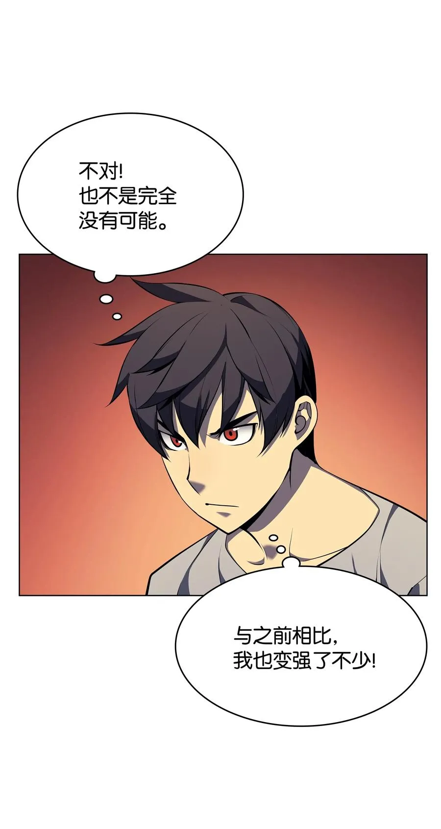 036 萌芽 第64页