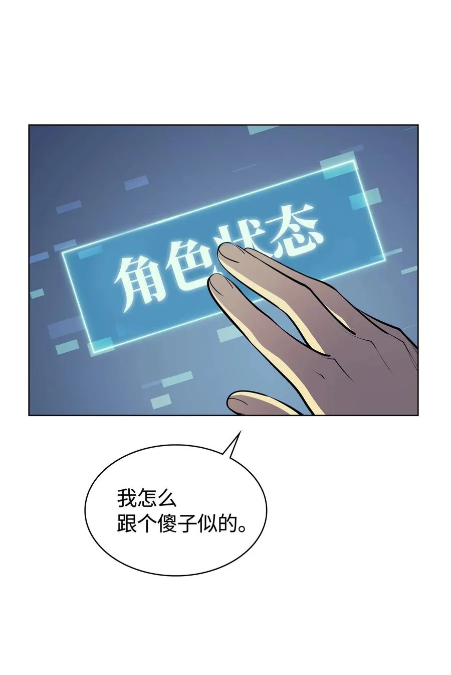 036 萌芽 第70页