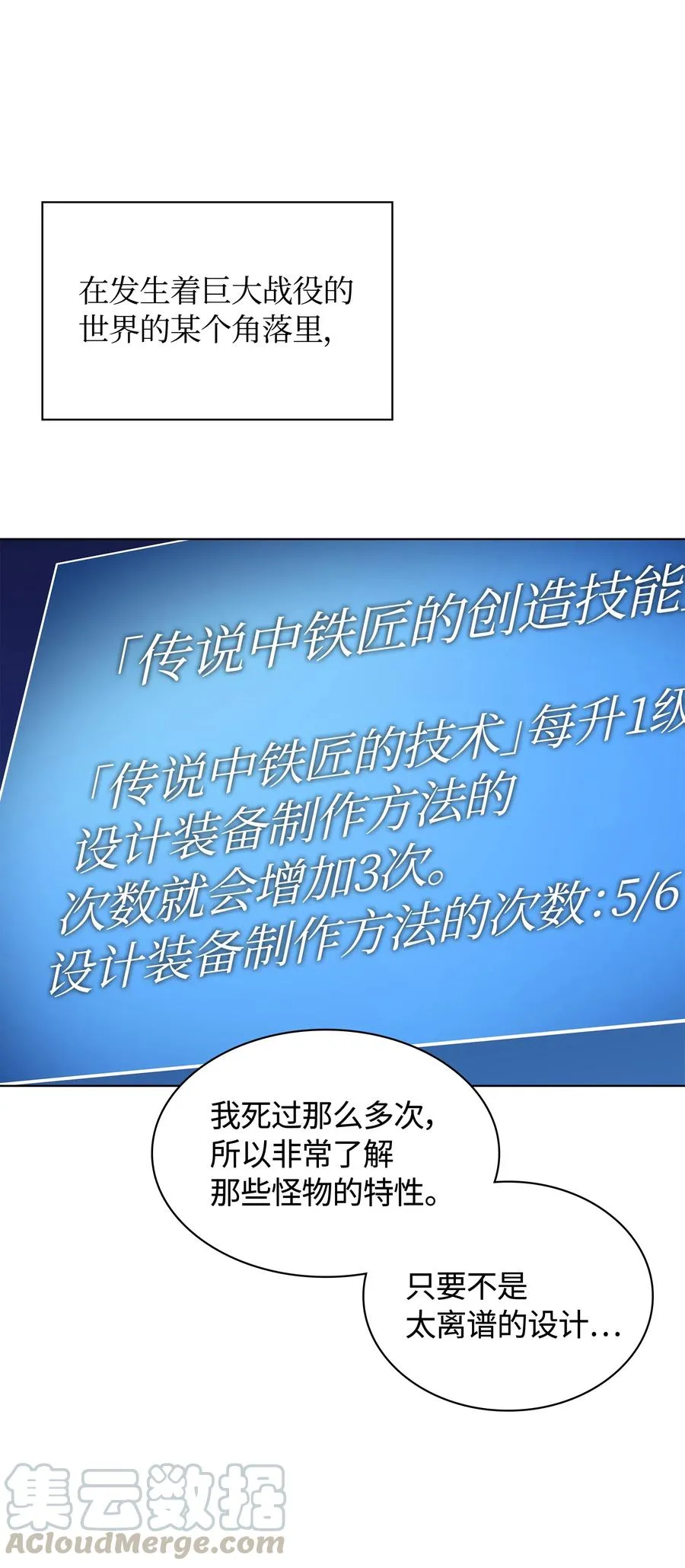036 萌芽 第73页