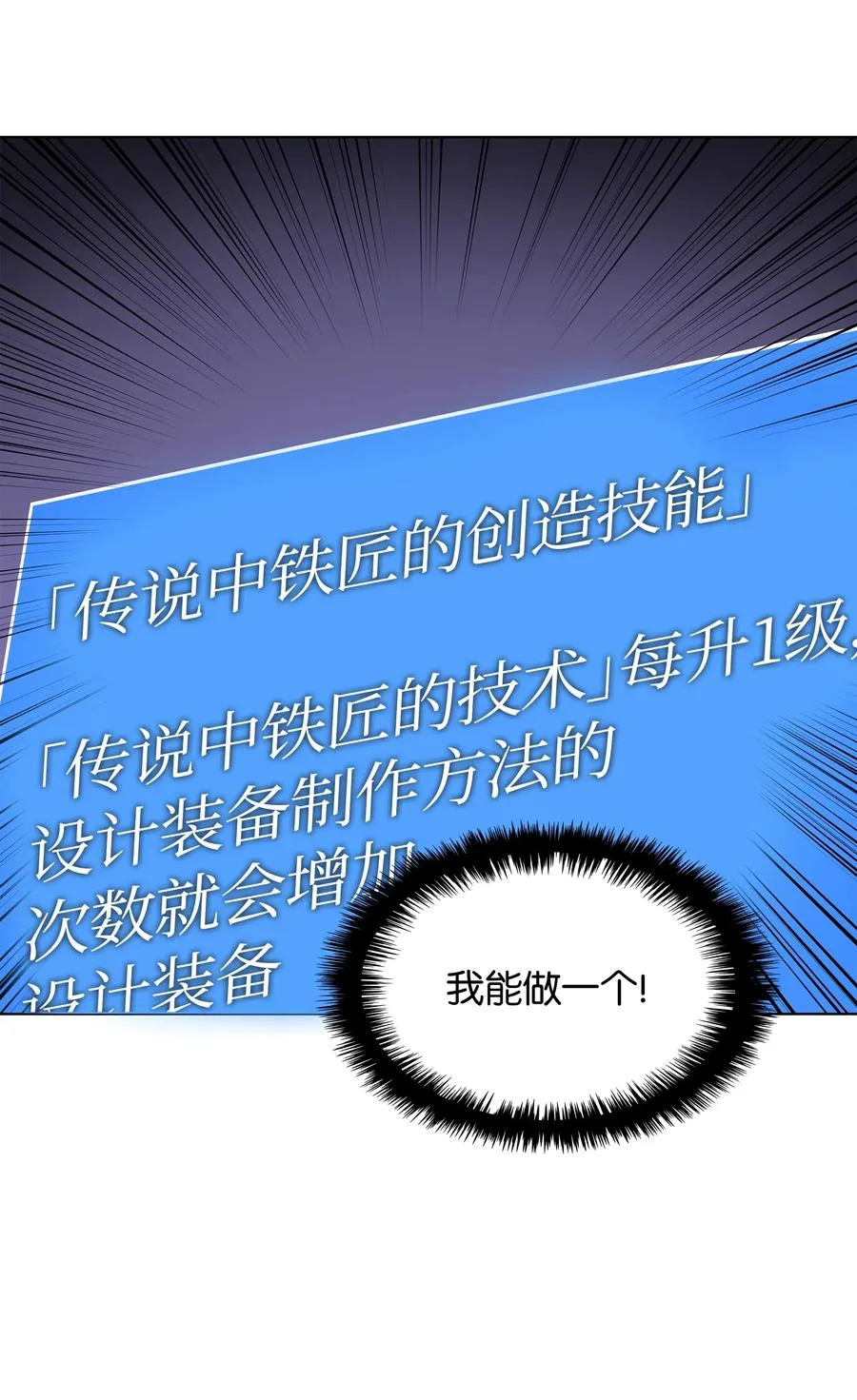 036 萌芽 第74页