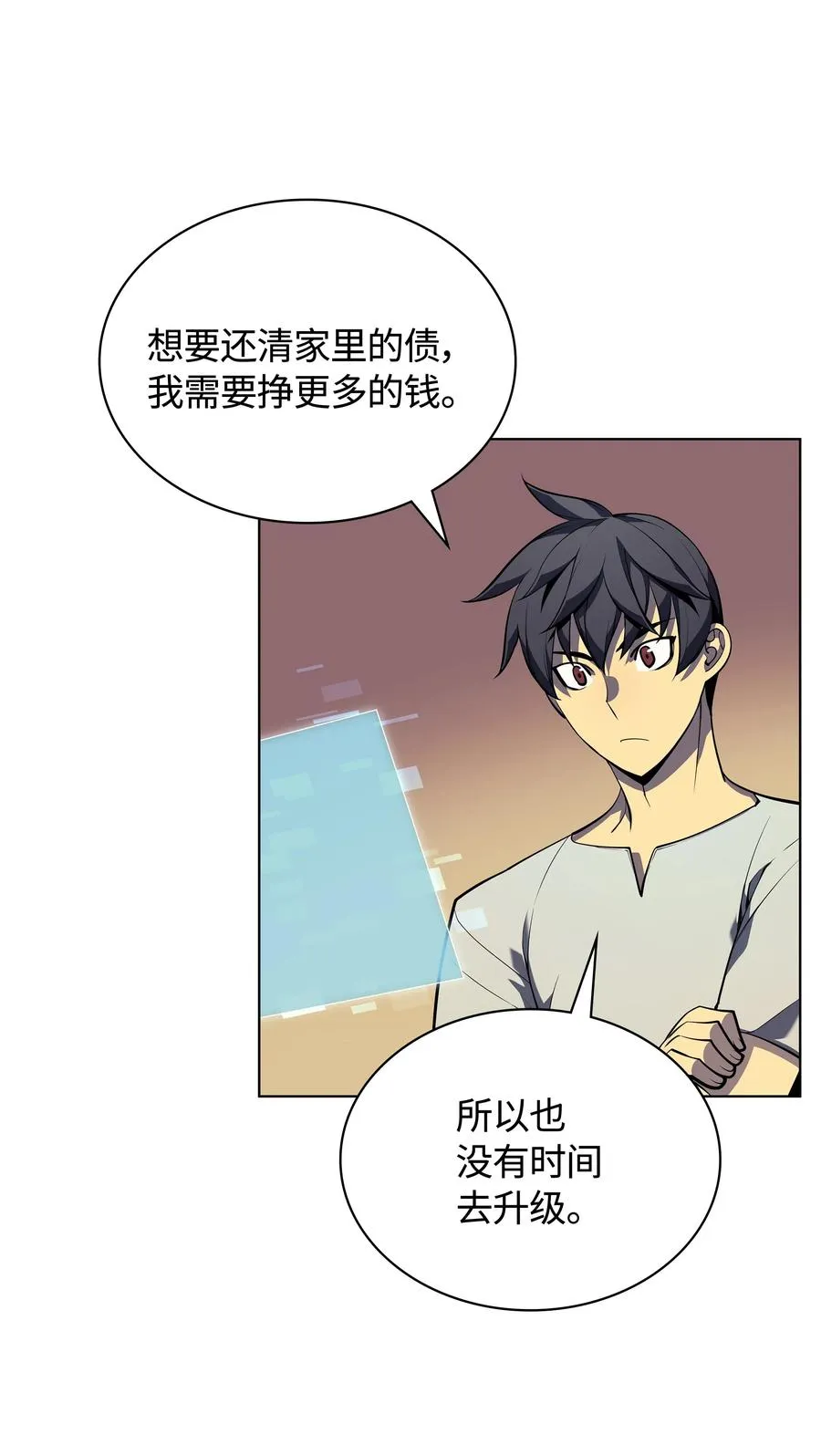 037 创造第二件装备 第4页