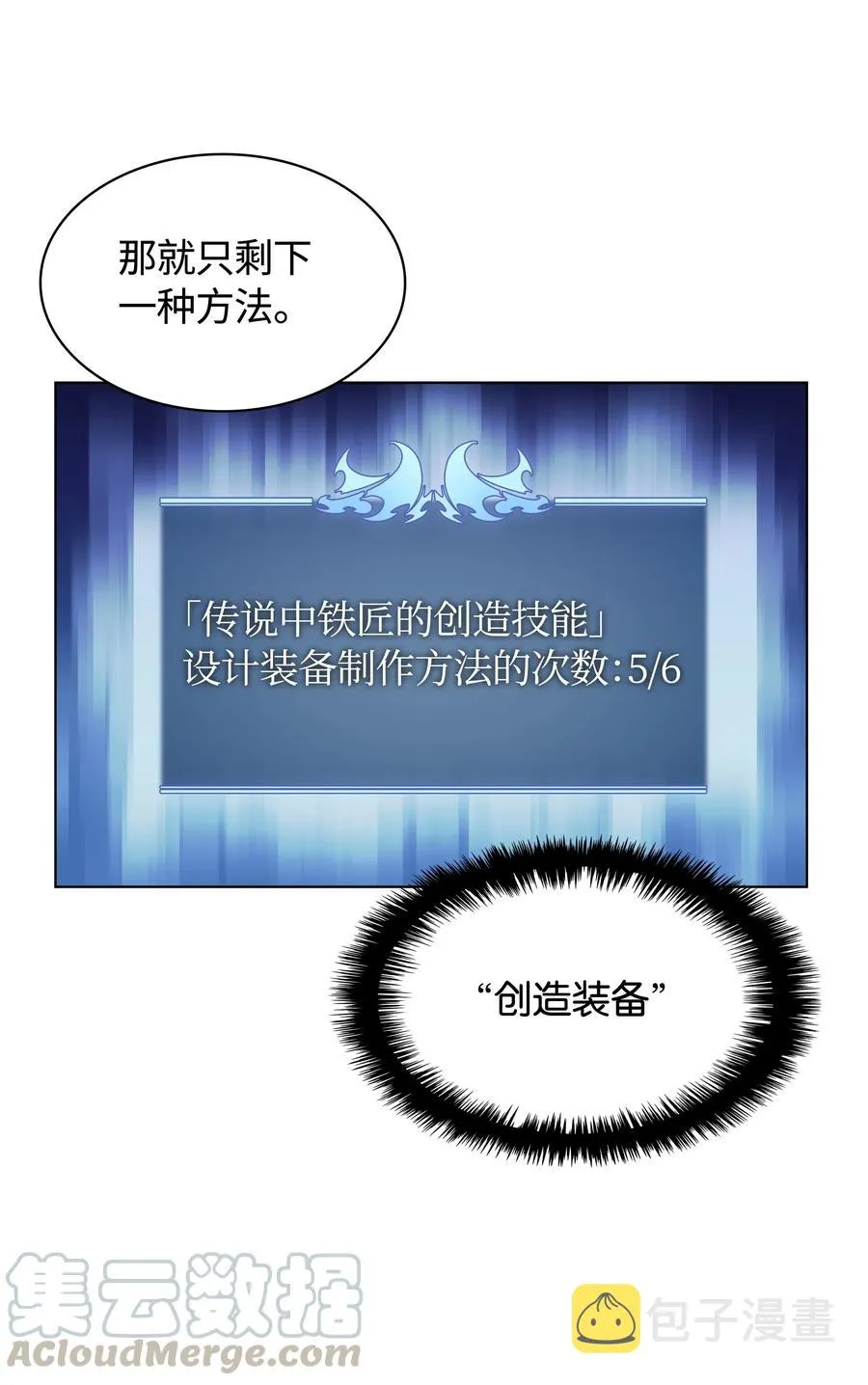 037 创造第二件装备 第5页