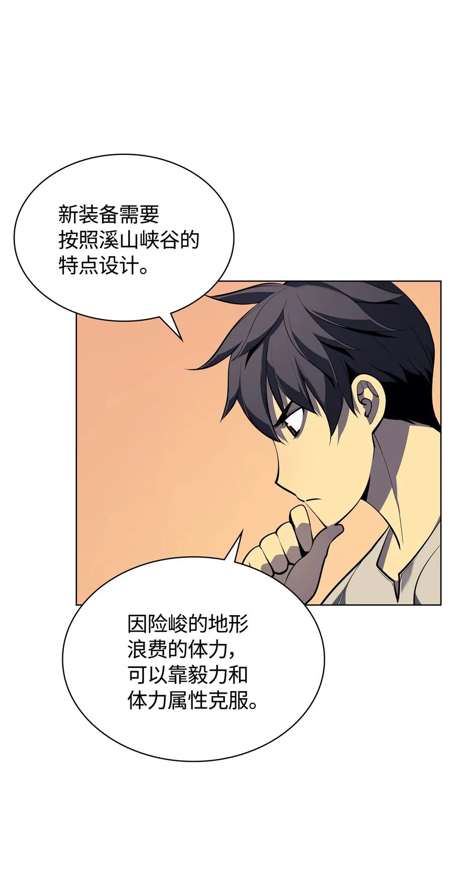 037 创造第二件装备 第6页