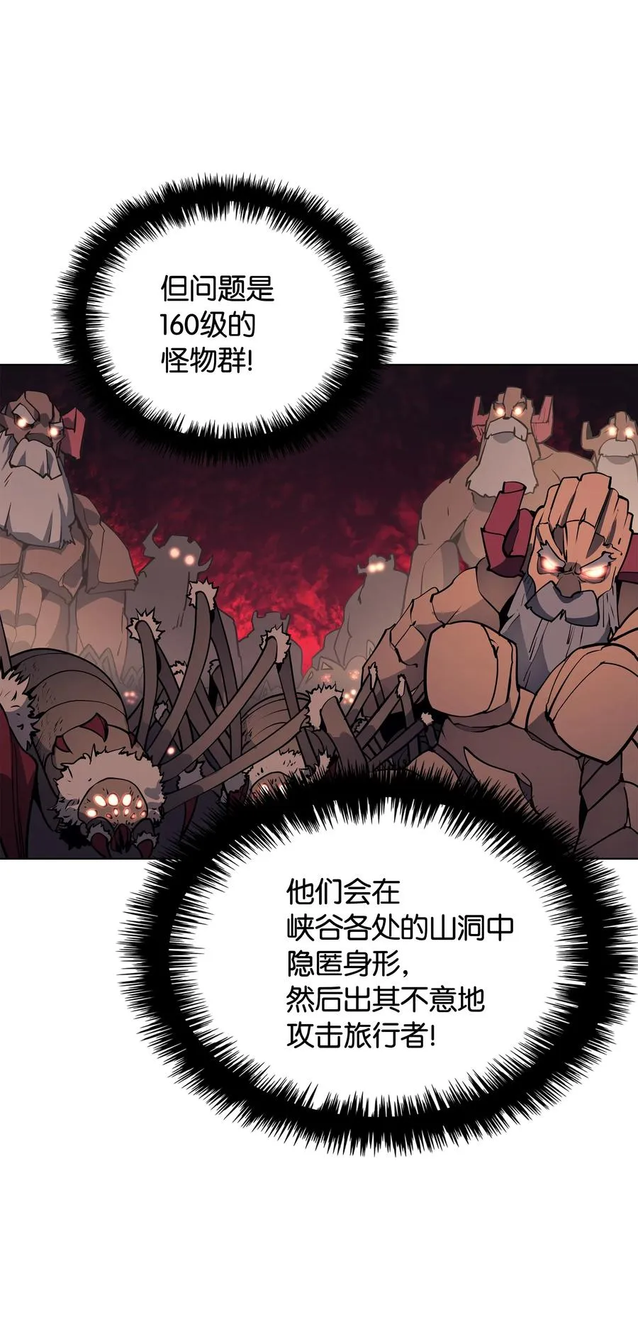 037 创造第二件装备 第7页