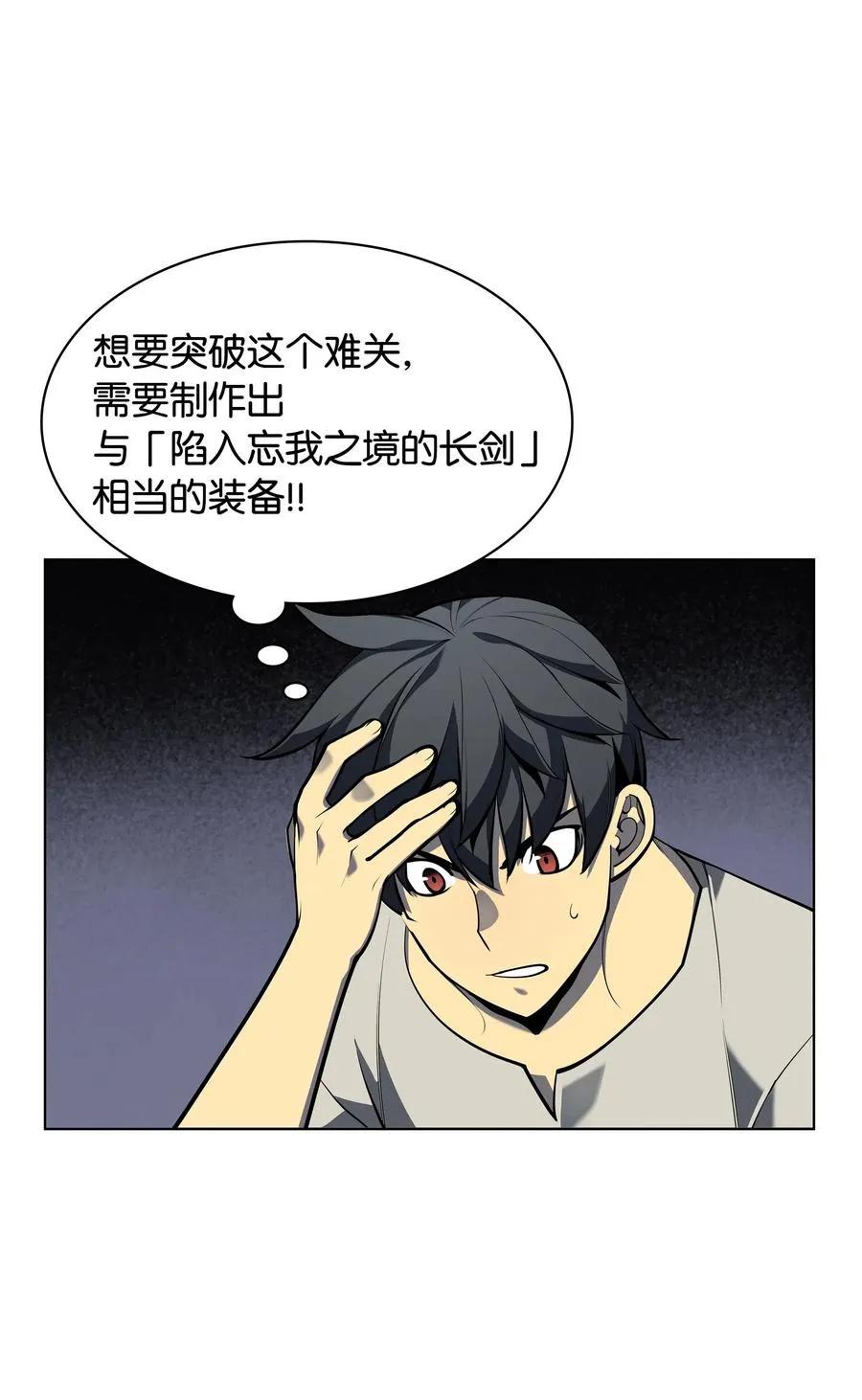 037 创造第二件装备 第8页