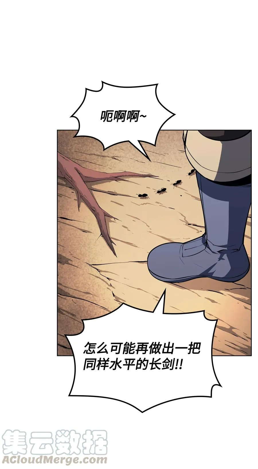 037 创造第二件装备 第9页