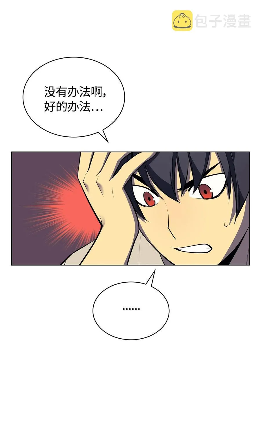 037 创造第二件装备 第10页
