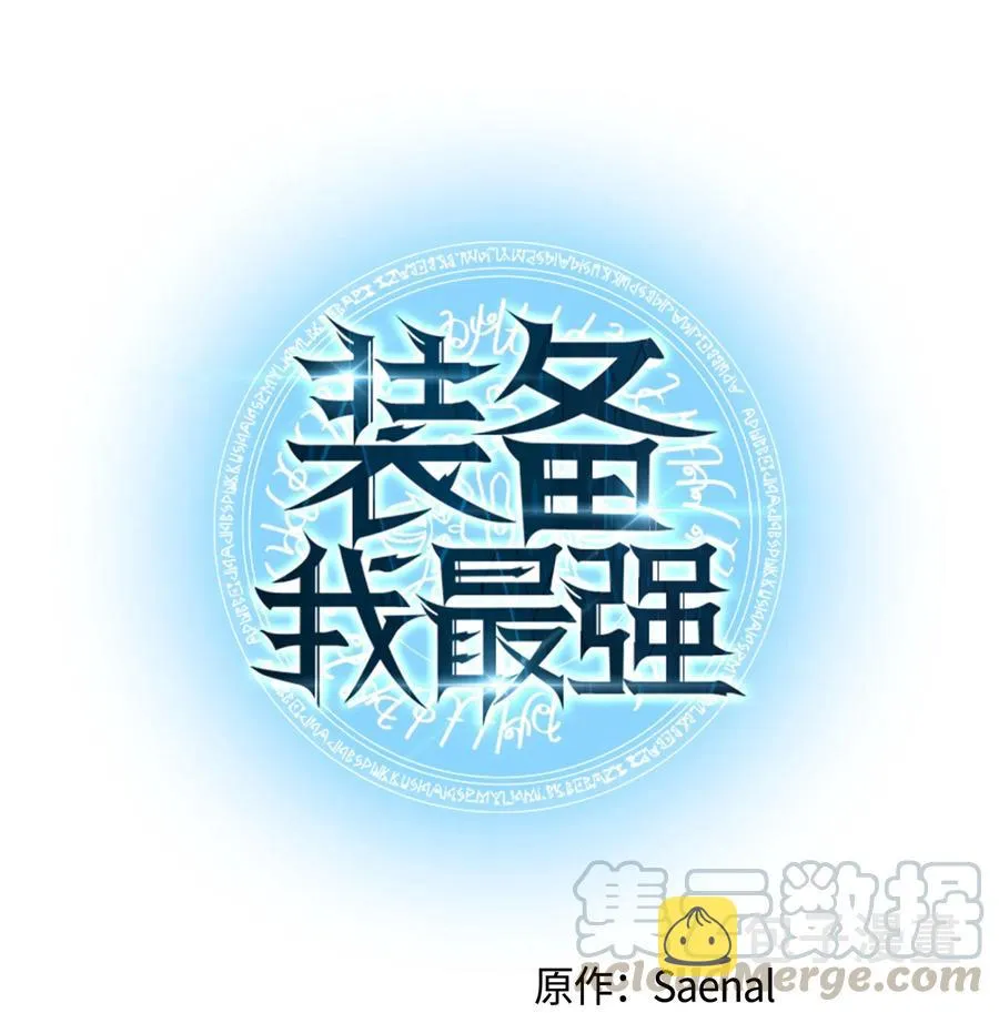 037 创造第二件装备 第17页