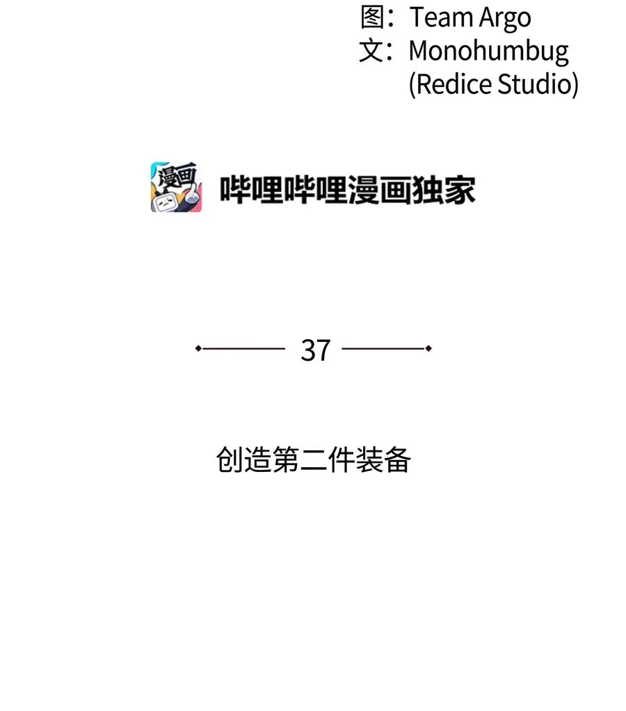 037 创造第二件装备 第18页