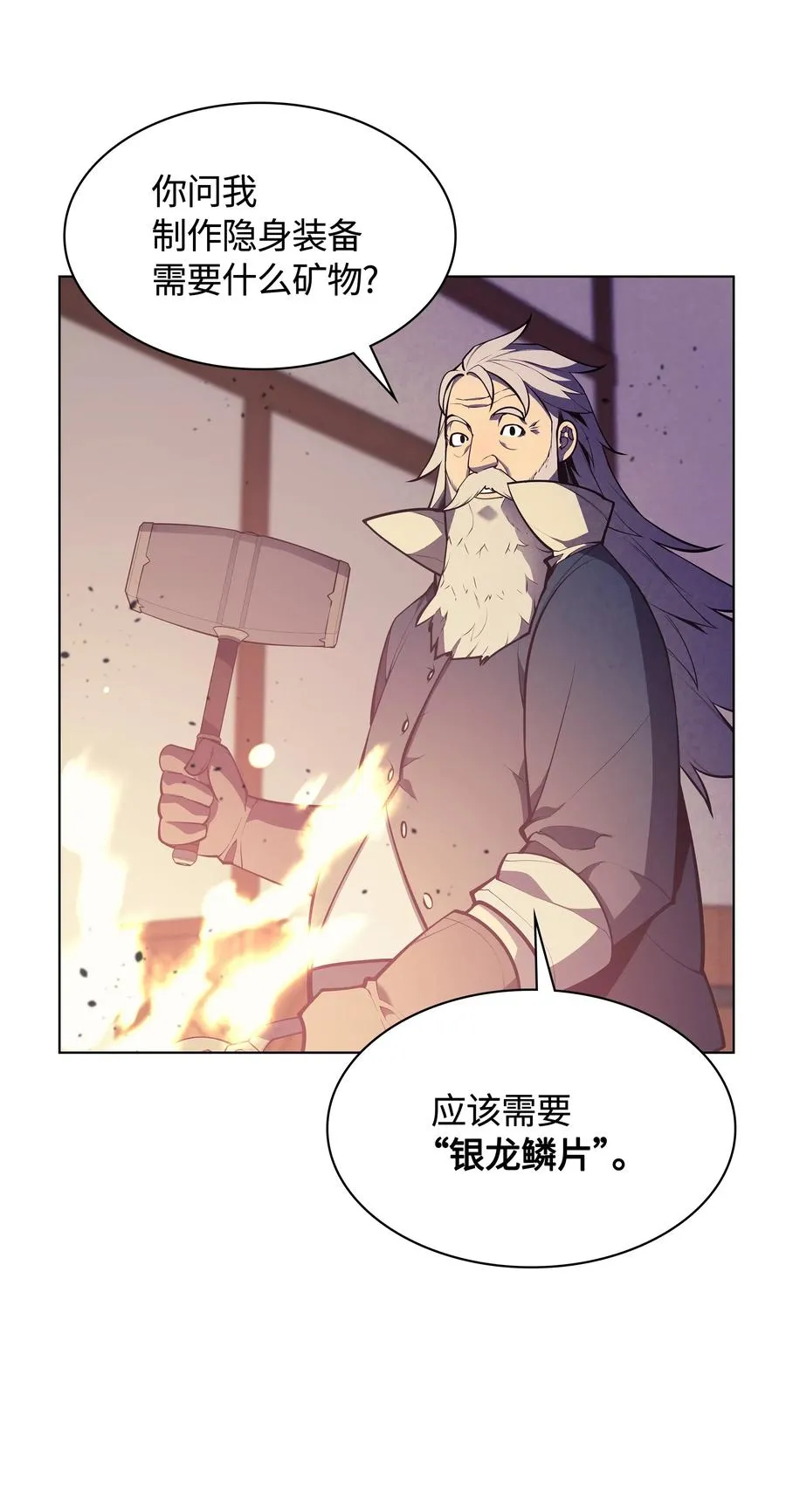 037 创造第二件装备 第19页