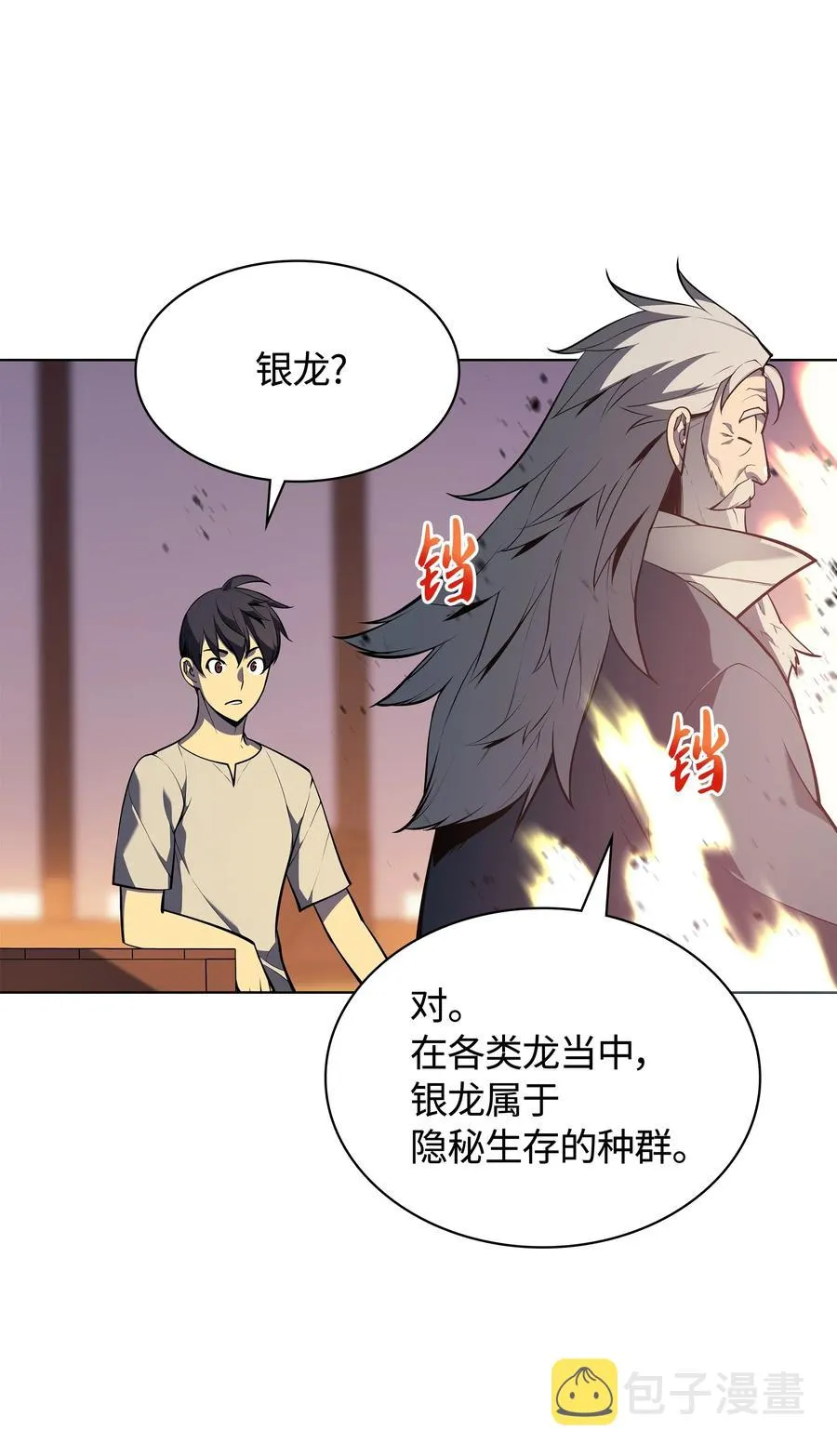 037 创造第二件装备 第20页
