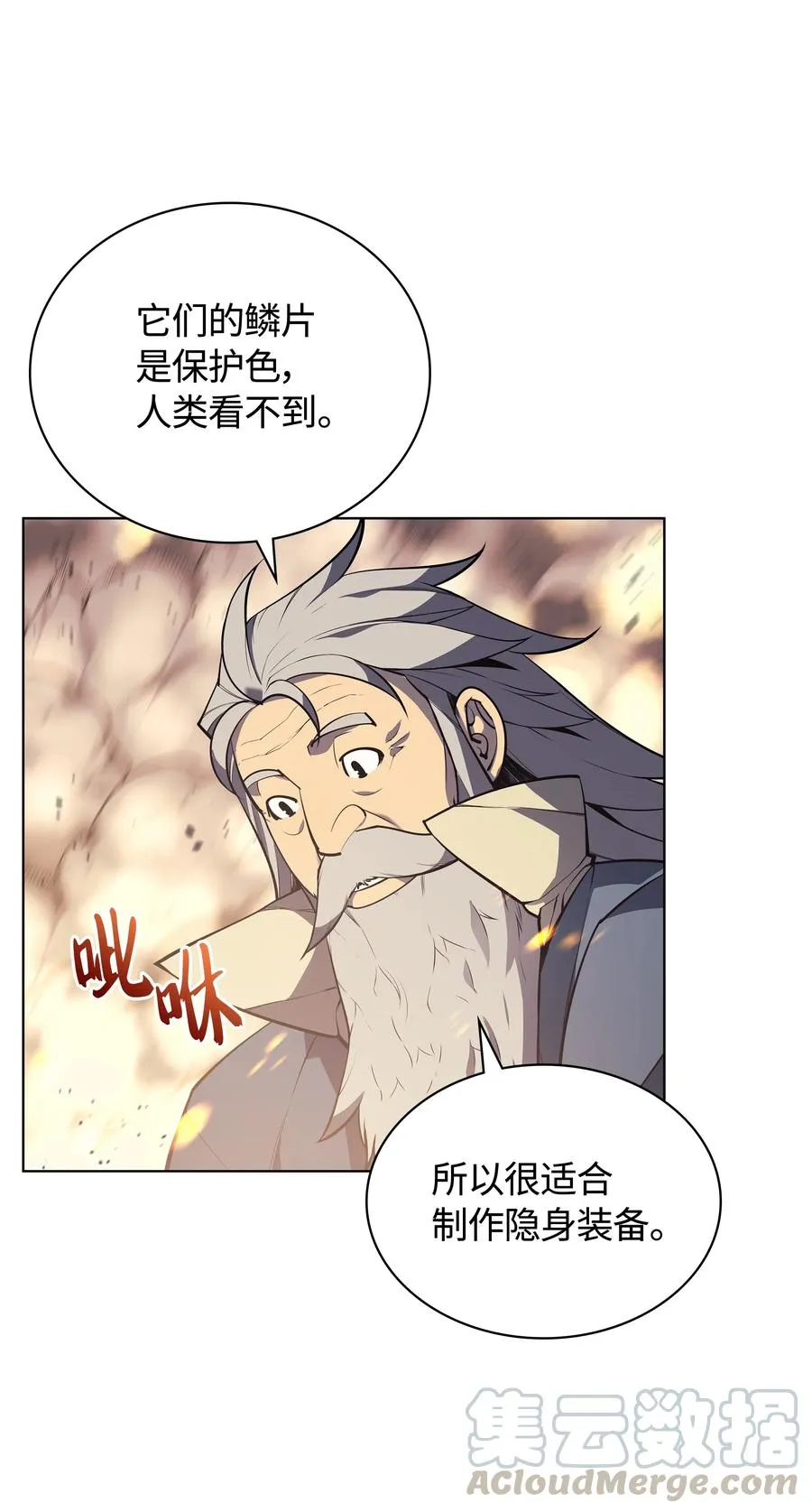 037 创造第二件装备 第21页