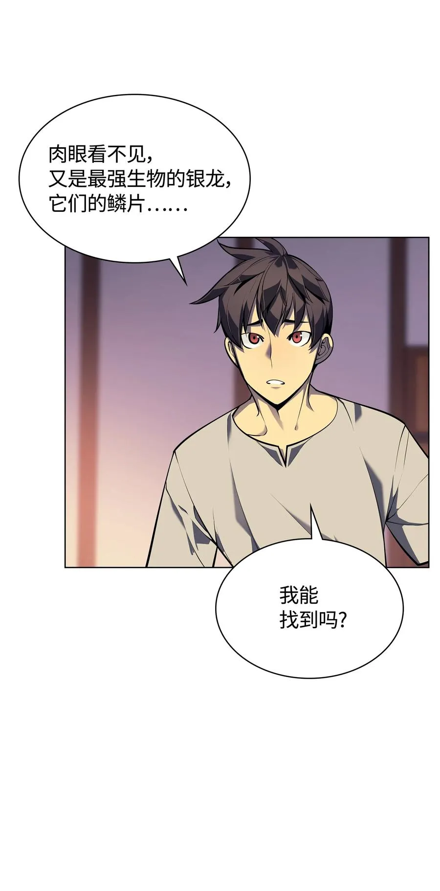 037 创造第二件装备 第22页