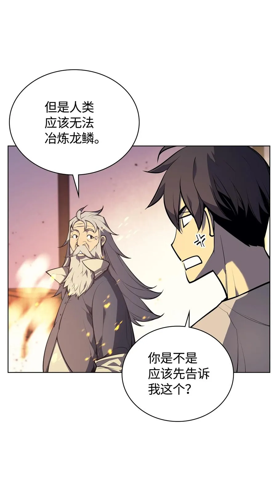 037 创造第二件装备 第23页