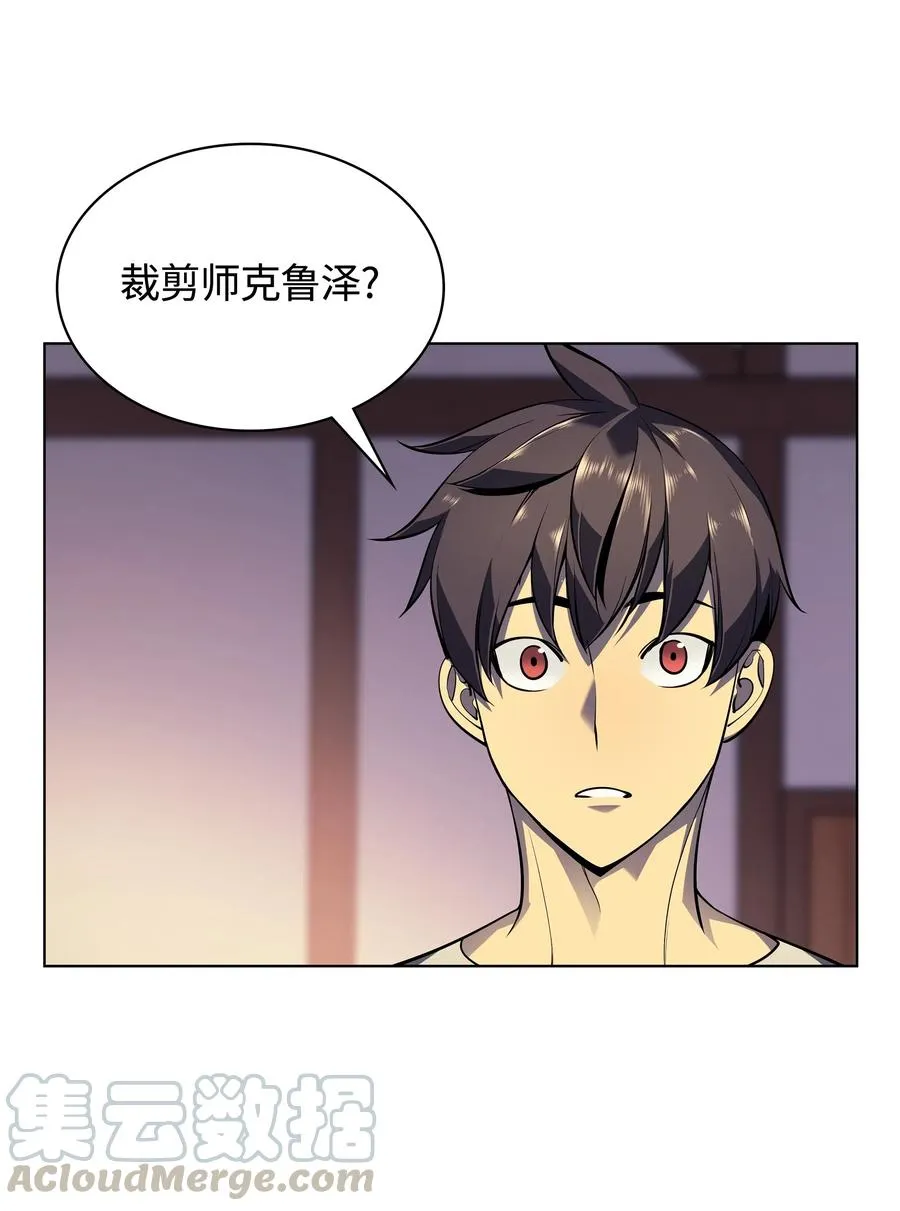 037 创造第二件装备 第25页