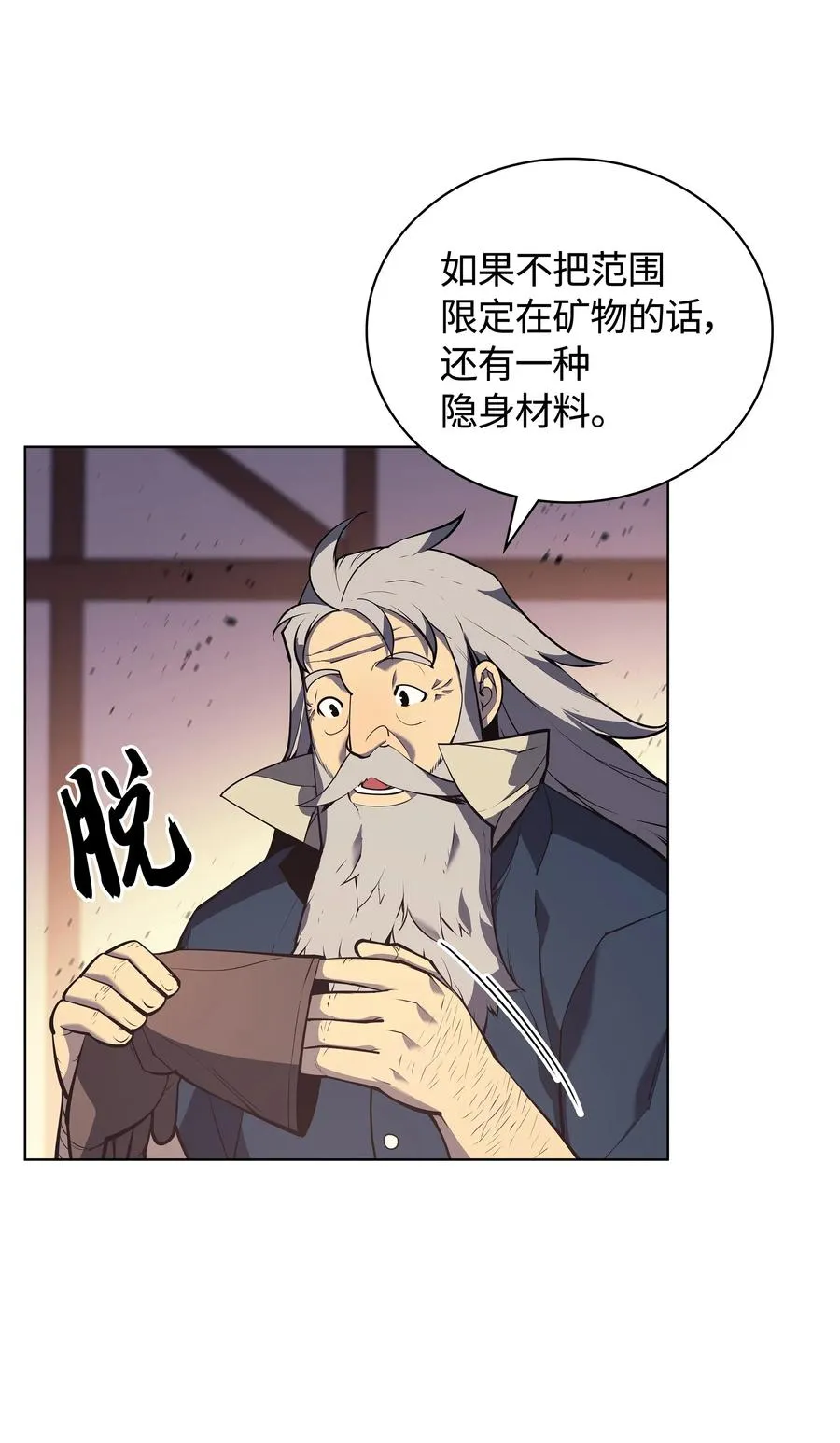 037 创造第二件装备 第26页