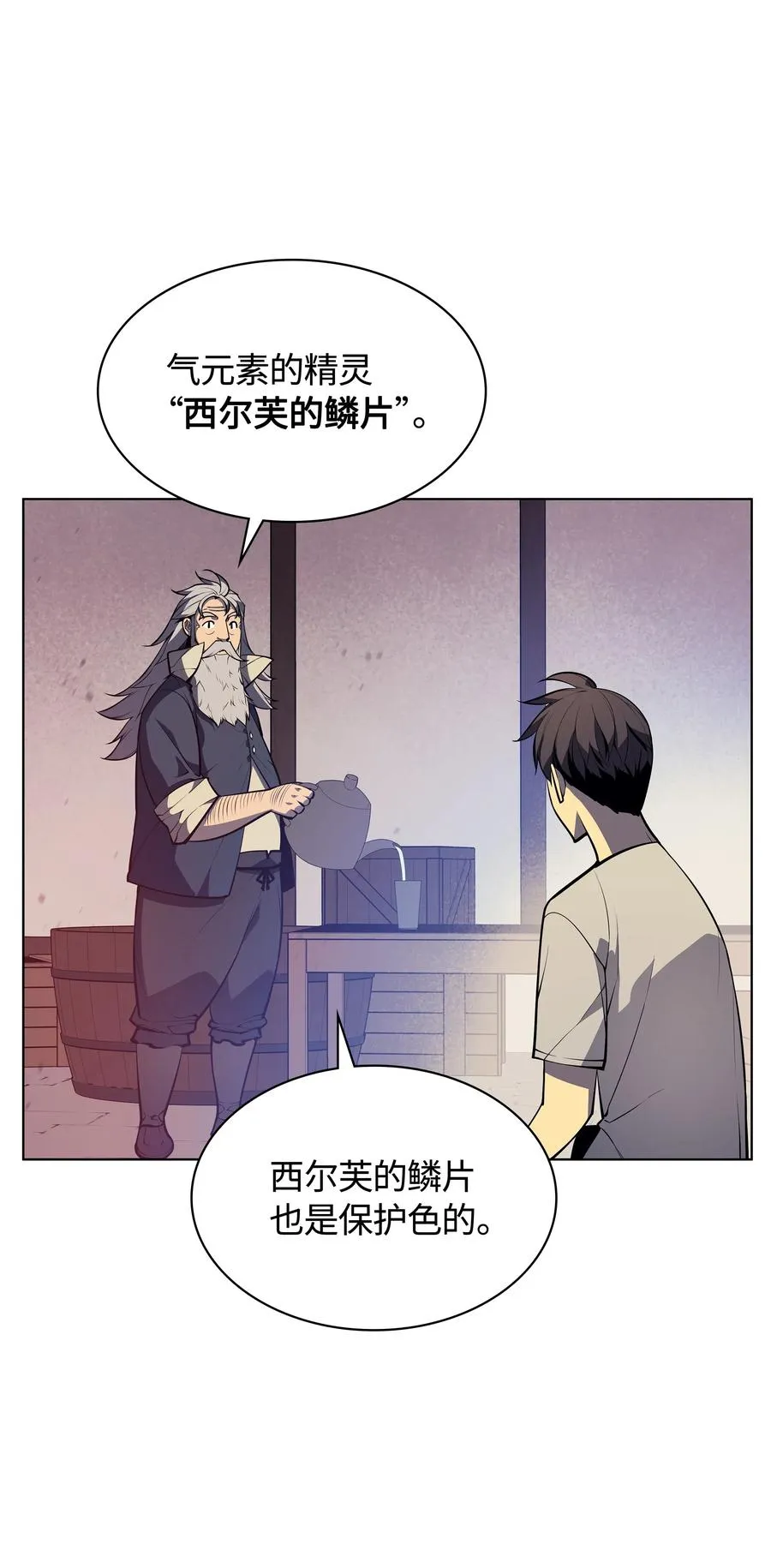 037 创造第二件装备 第27页