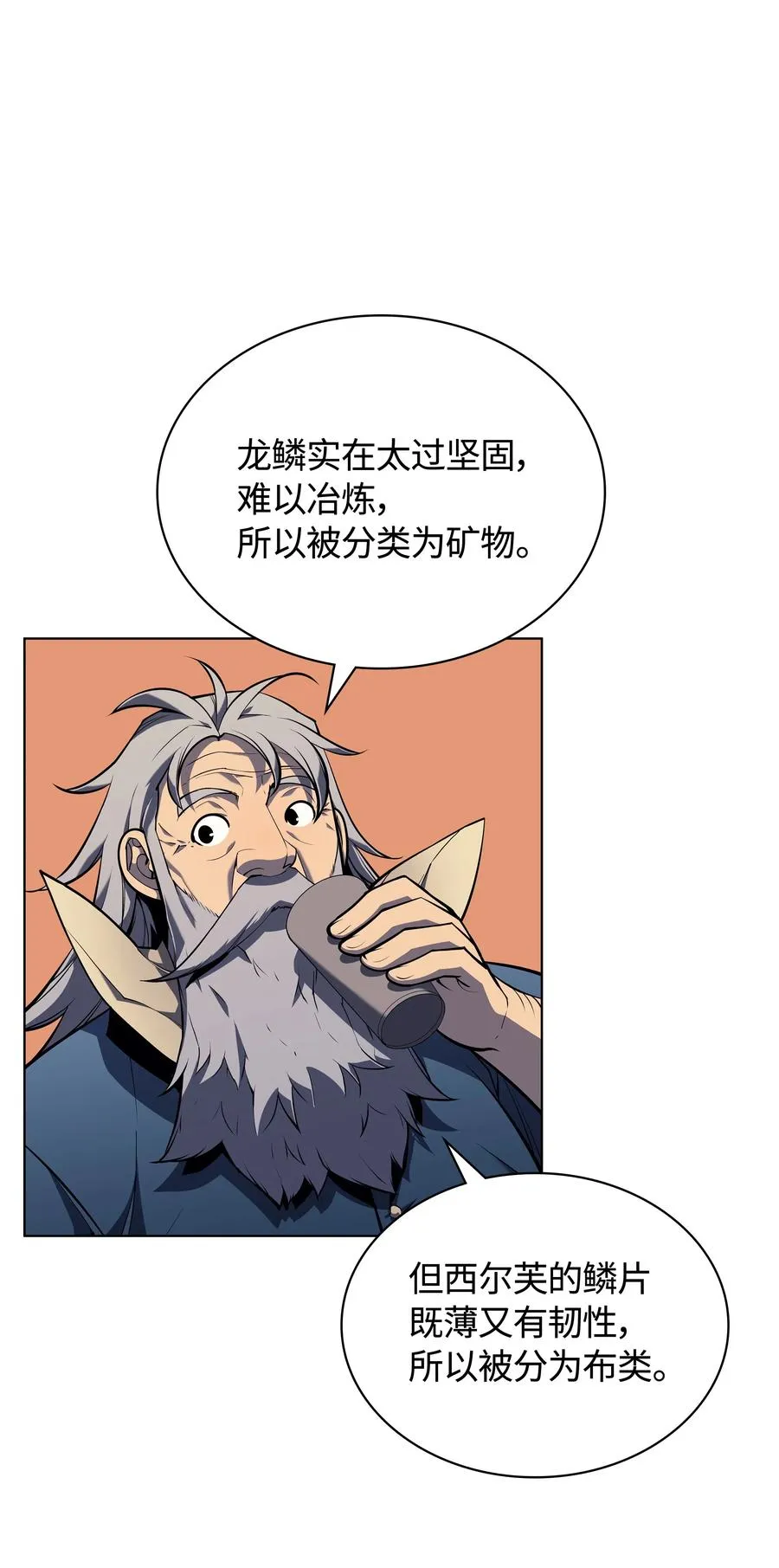 037 创造第二件装备 第28页