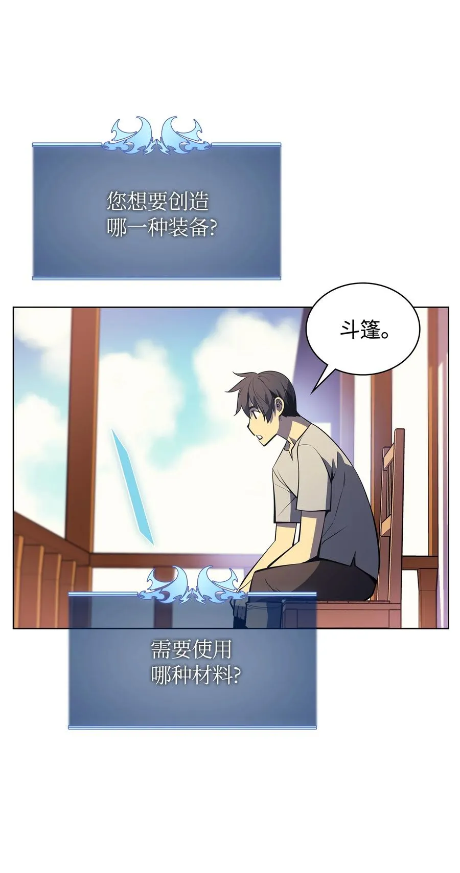 037 创造第二件装备 第32页