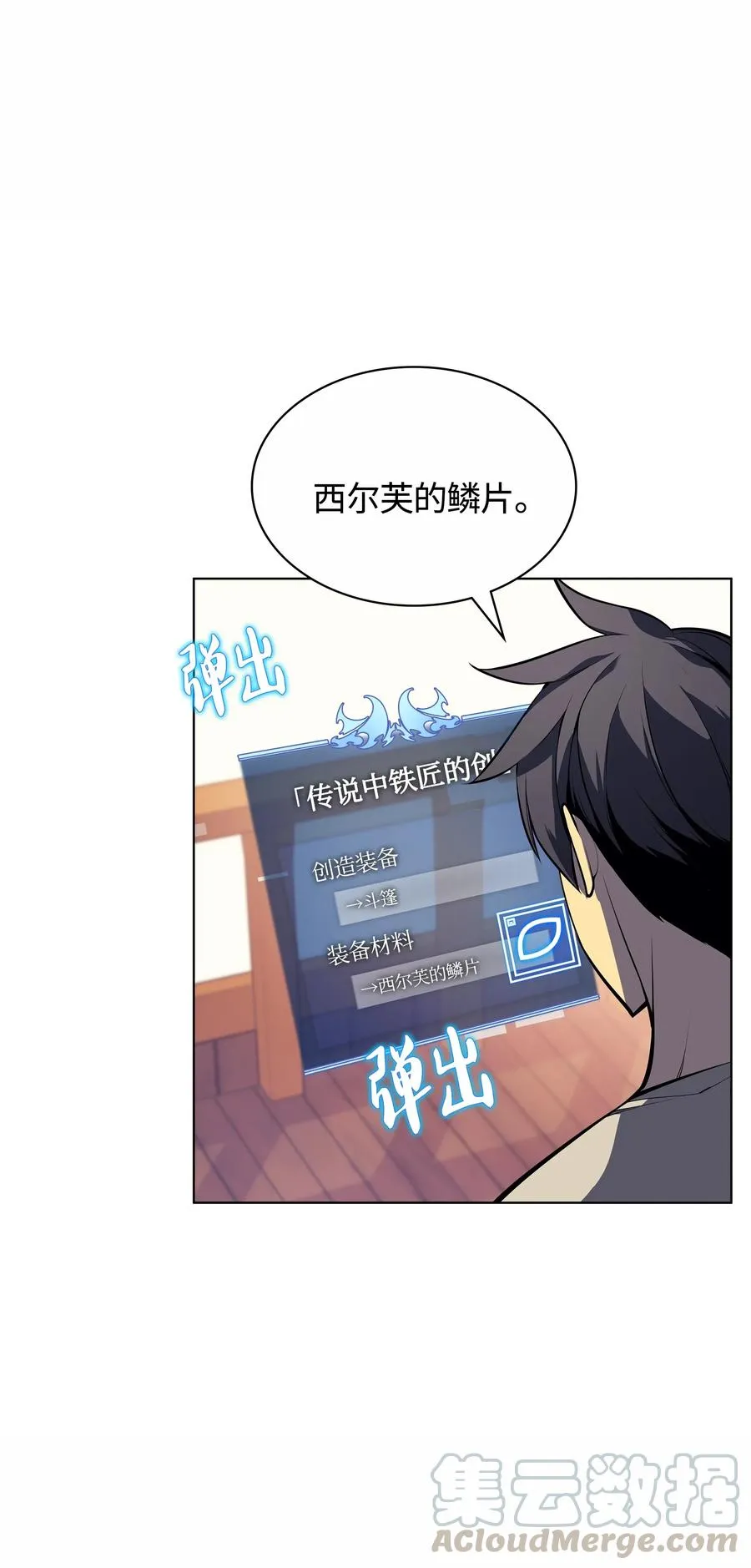 037 创造第二件装备 第33页