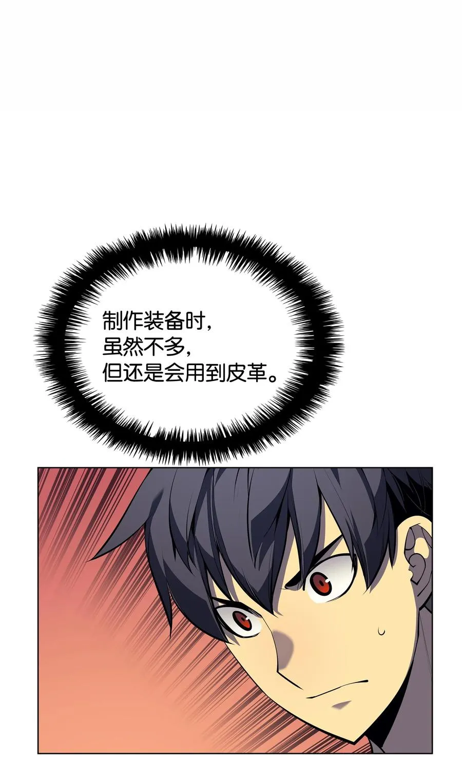 037 创造第二件装备 第34页