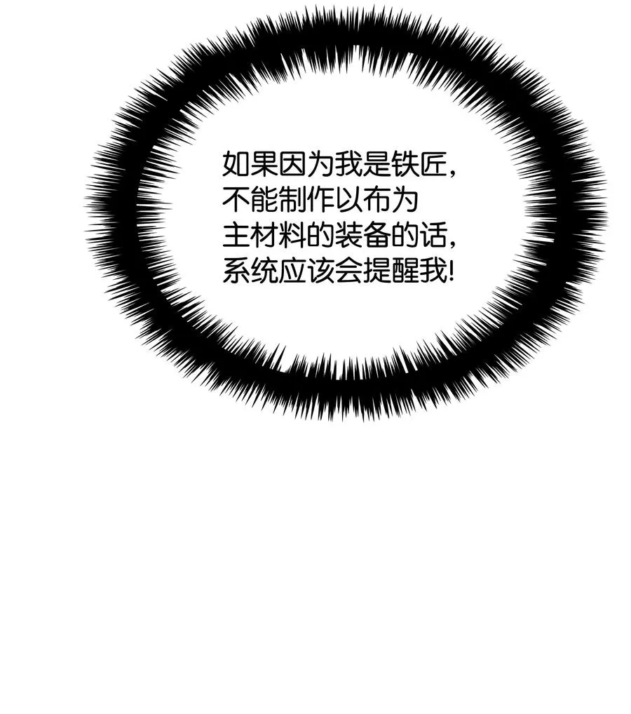037 创造第二件装备 第35页