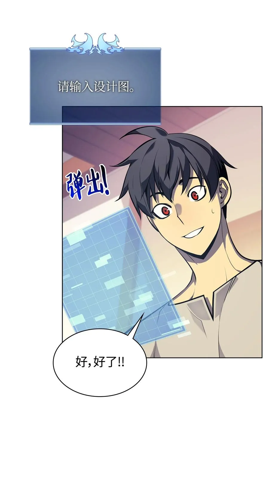 037 创造第二件装备 第36页