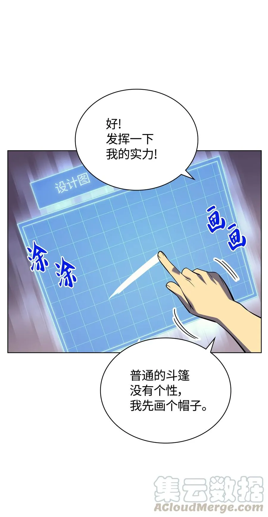 037 创造第二件装备 第37页