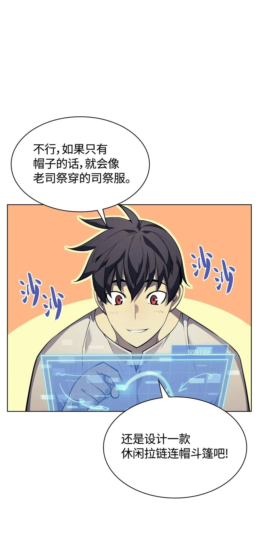 037 创造第二件装备 第38页