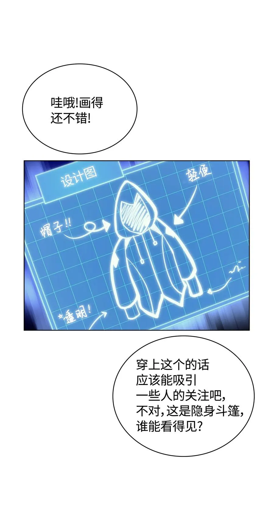 037 创造第二件装备 第39页